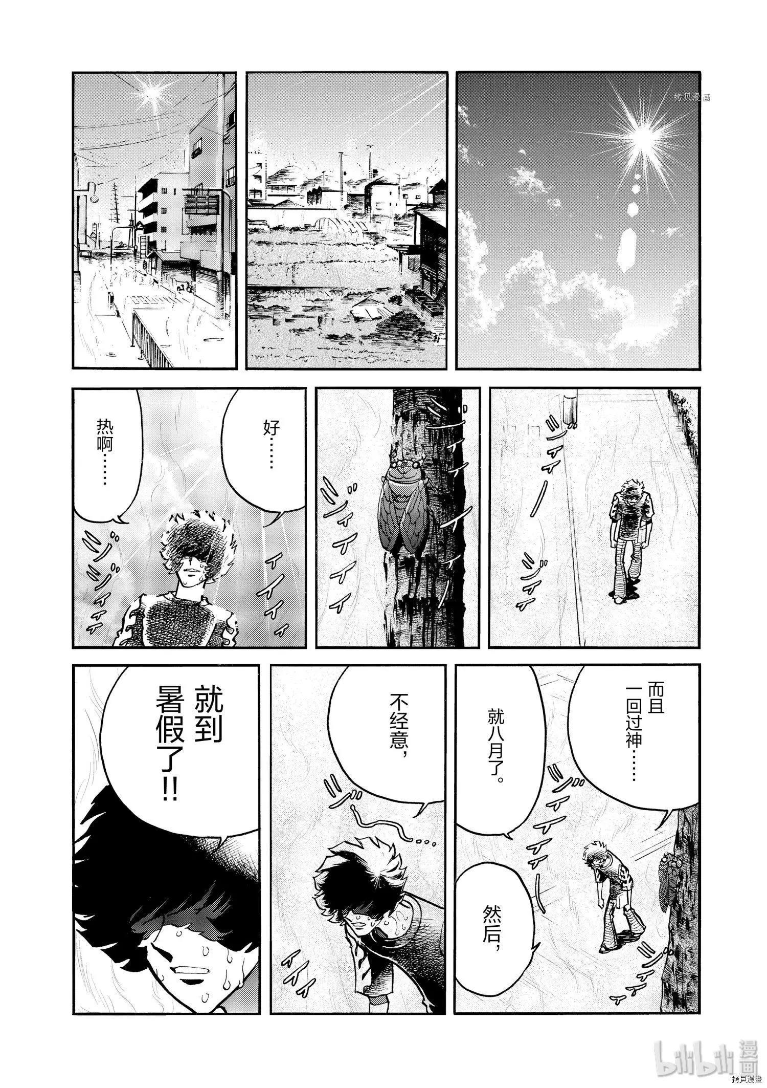 第61话13