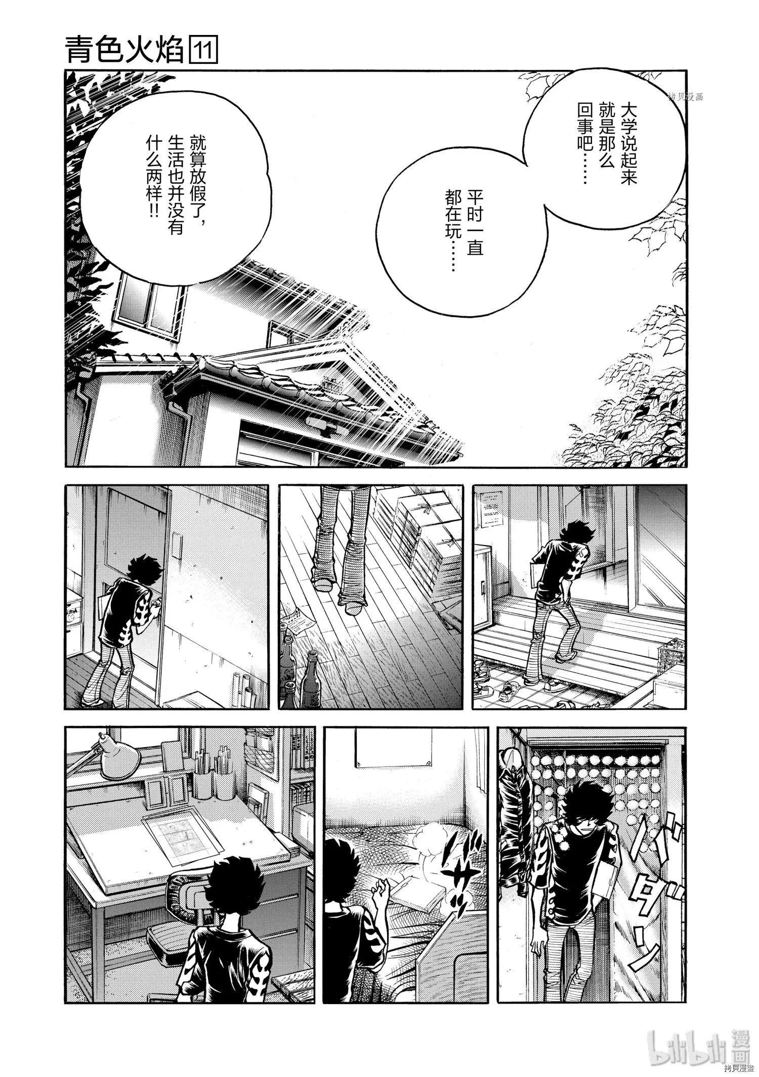 第61话15