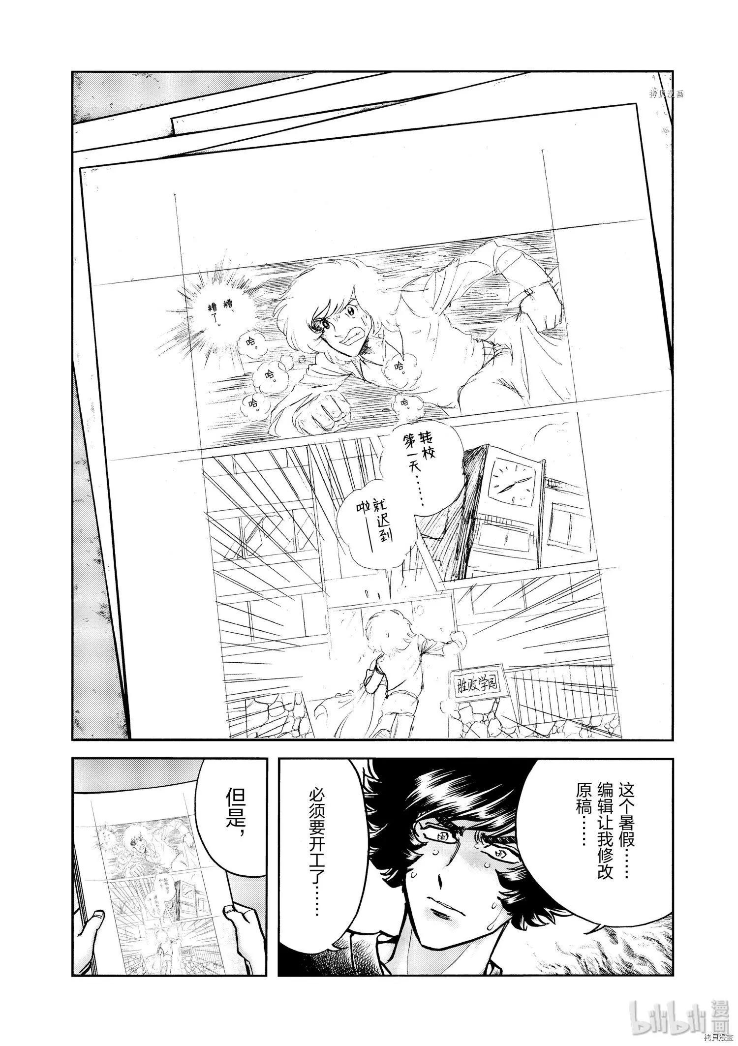 第61话16