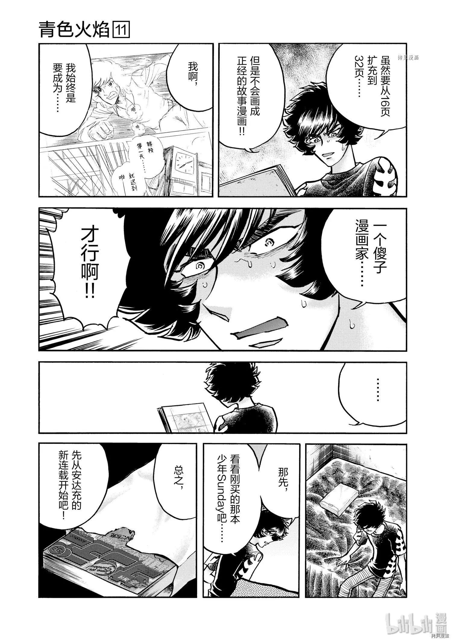 第61话17