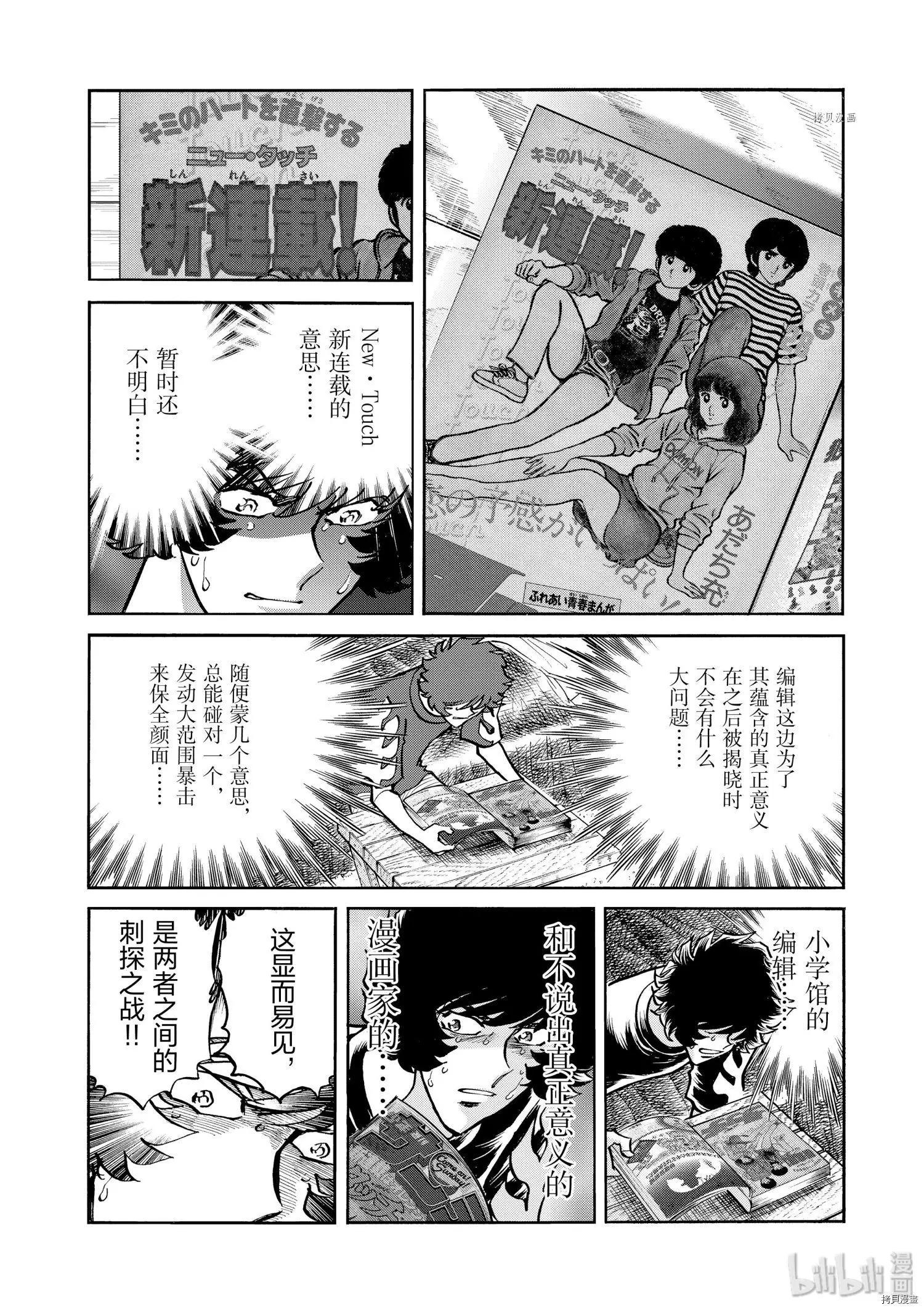第61话18