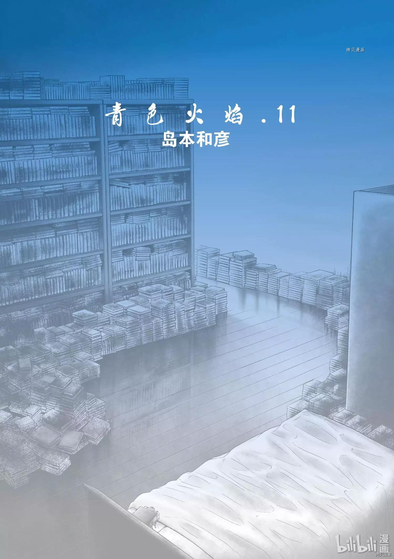 第61话2