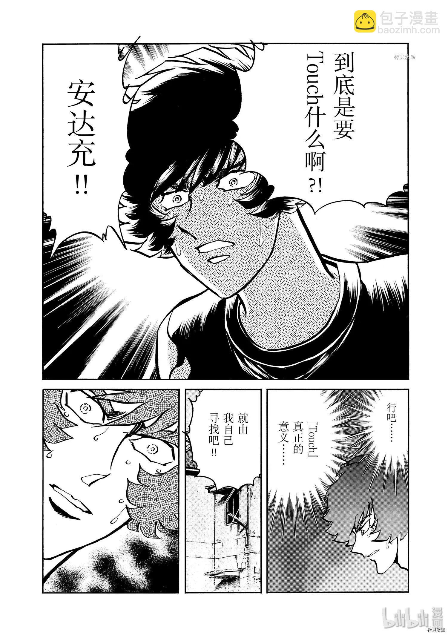 第61话20