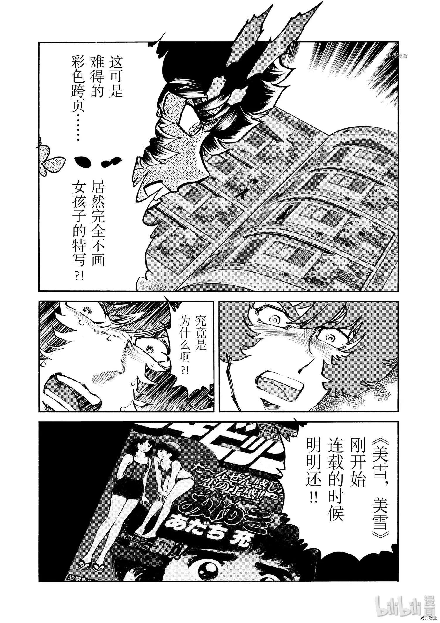第61话21