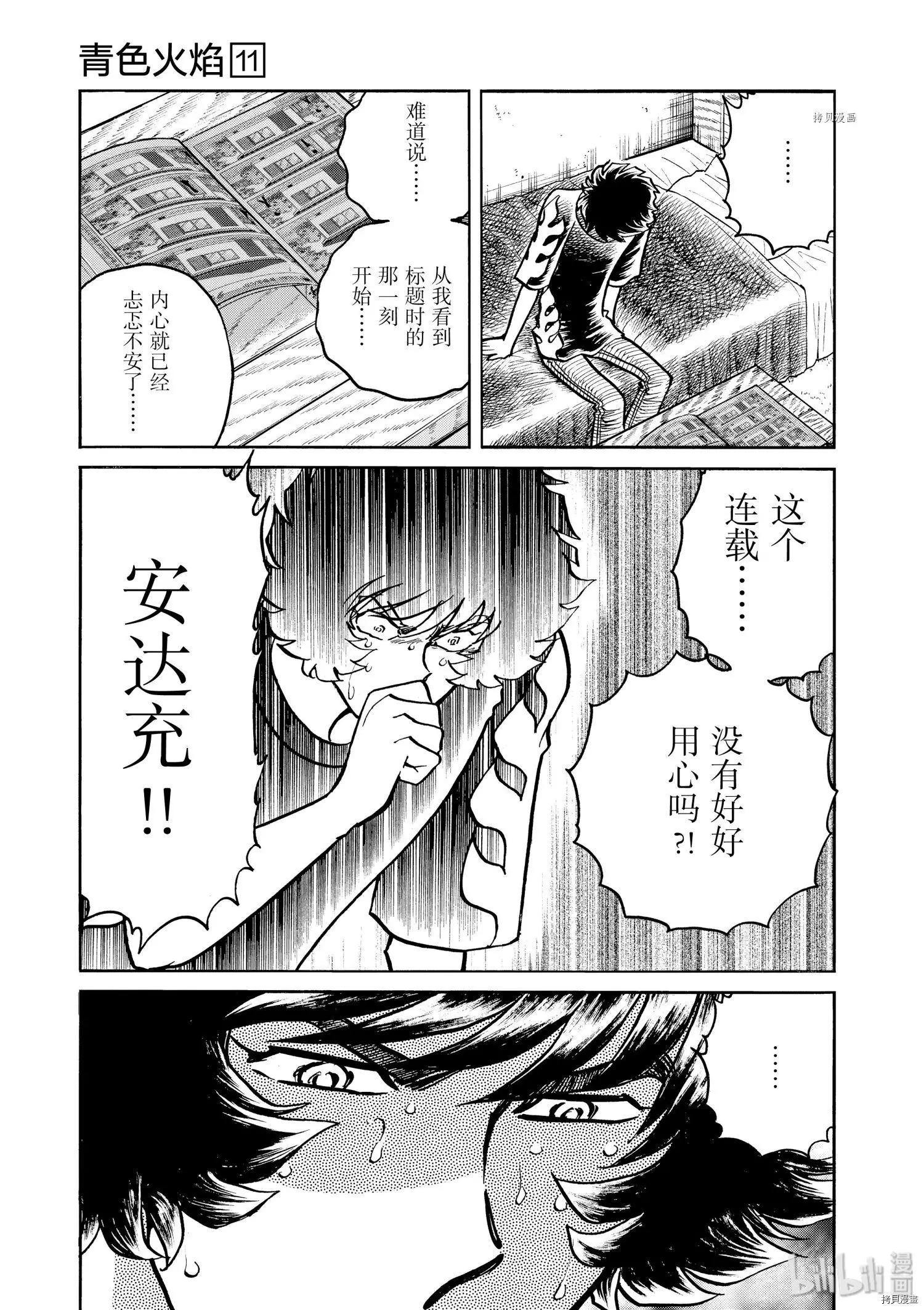第61话23