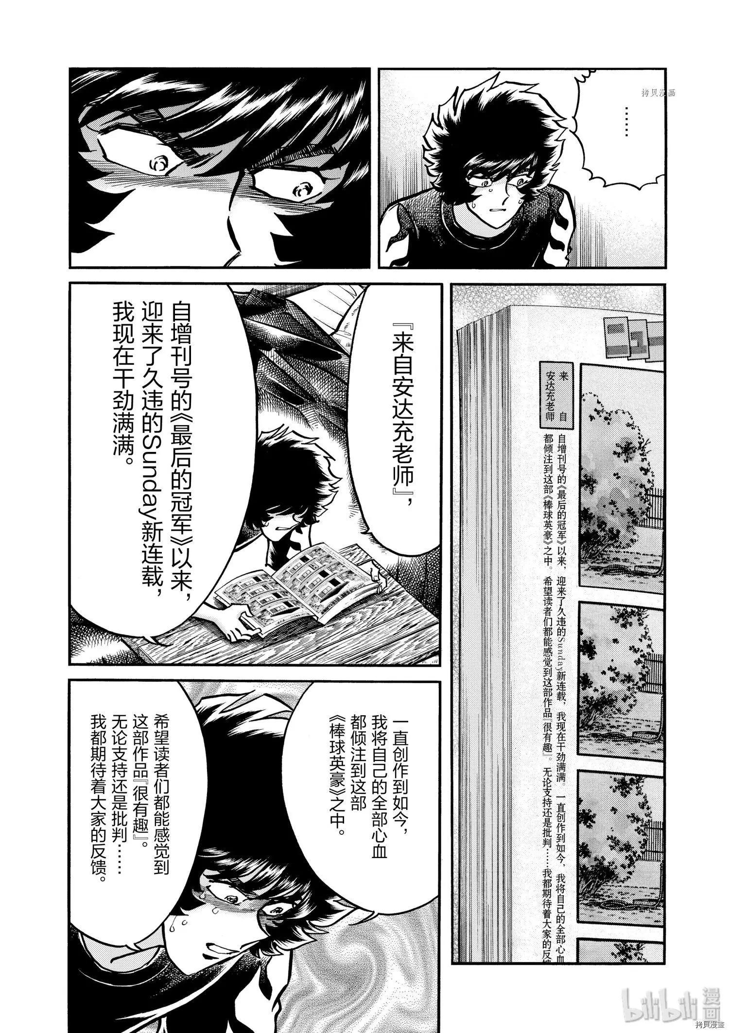 第61话24
