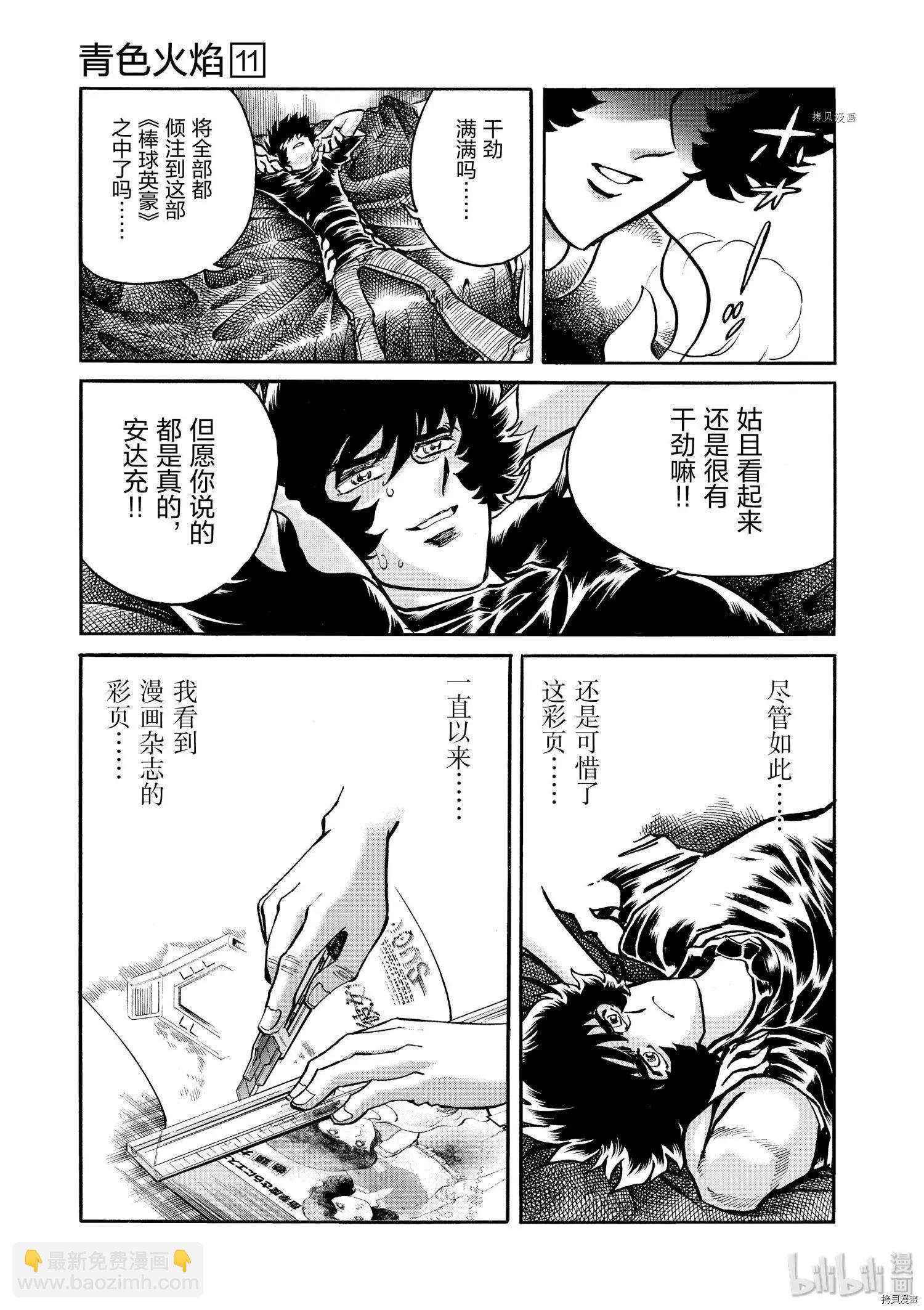 第61话25