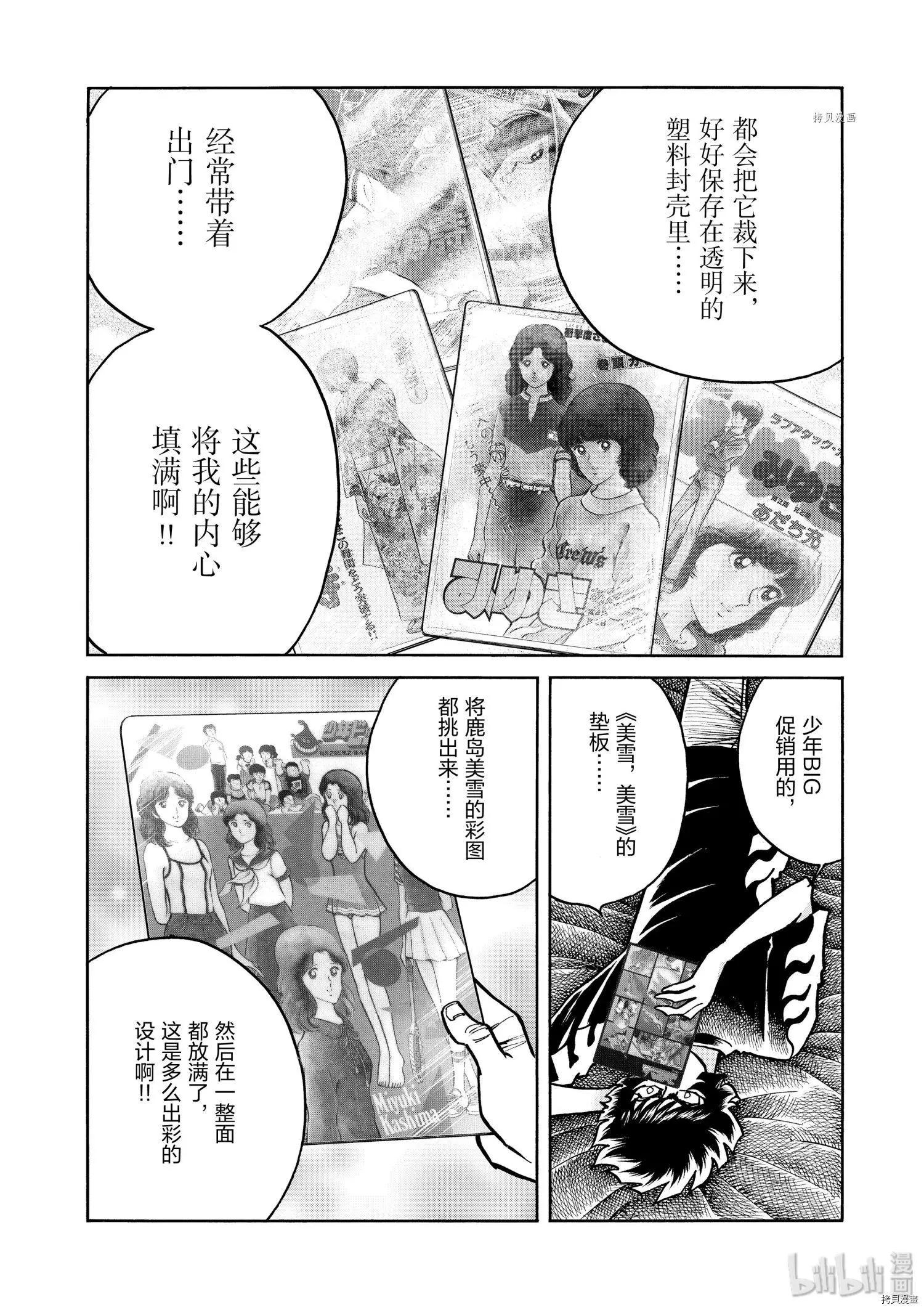 第61话26