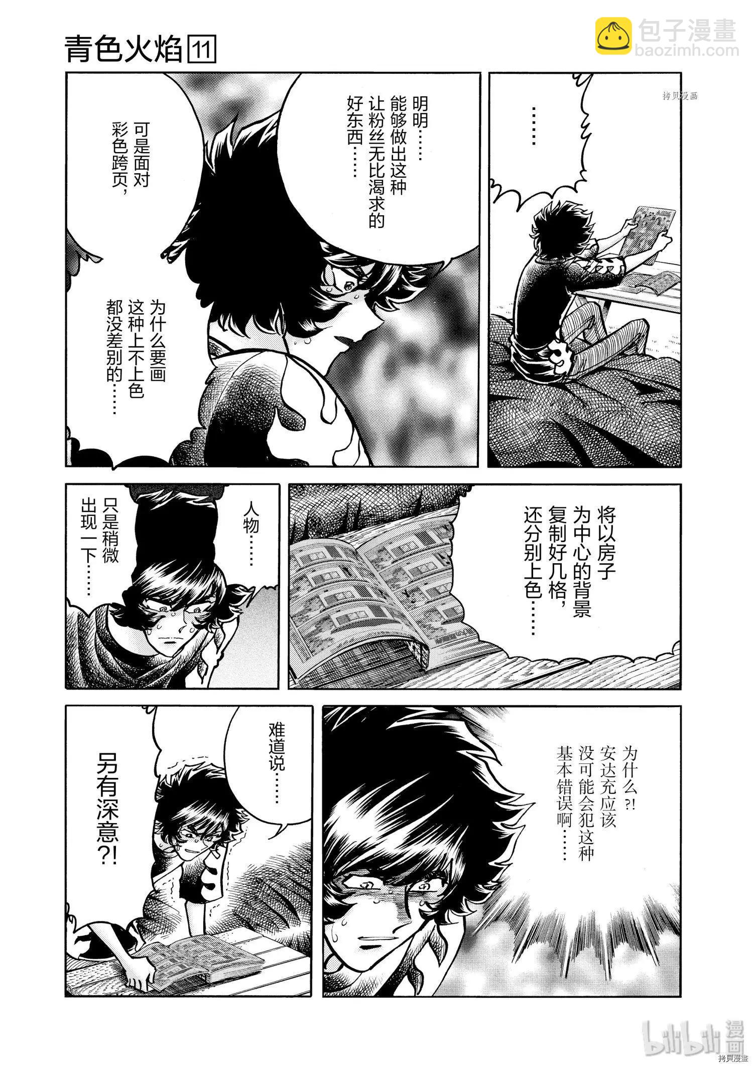 第61话27
