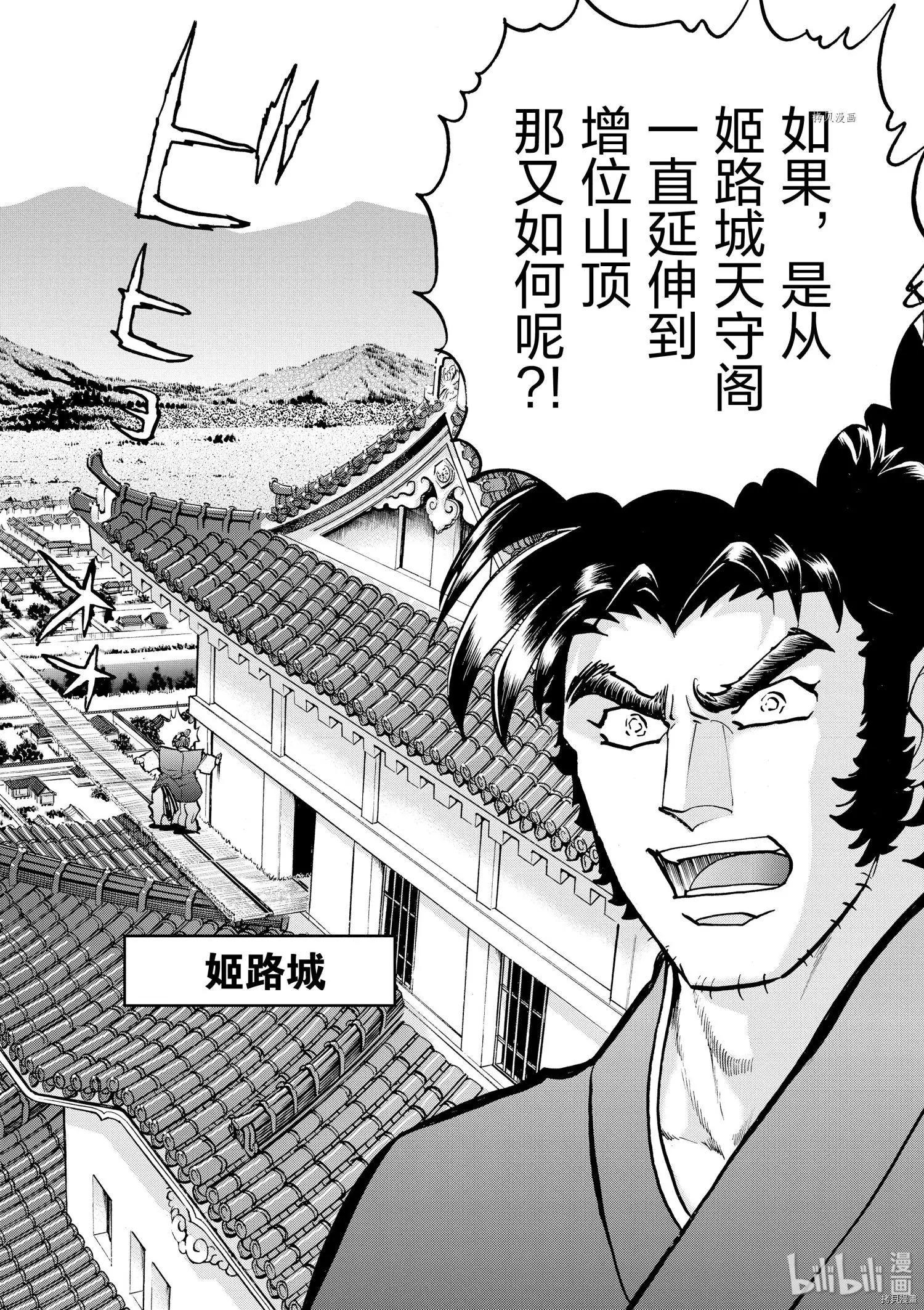 第61话30