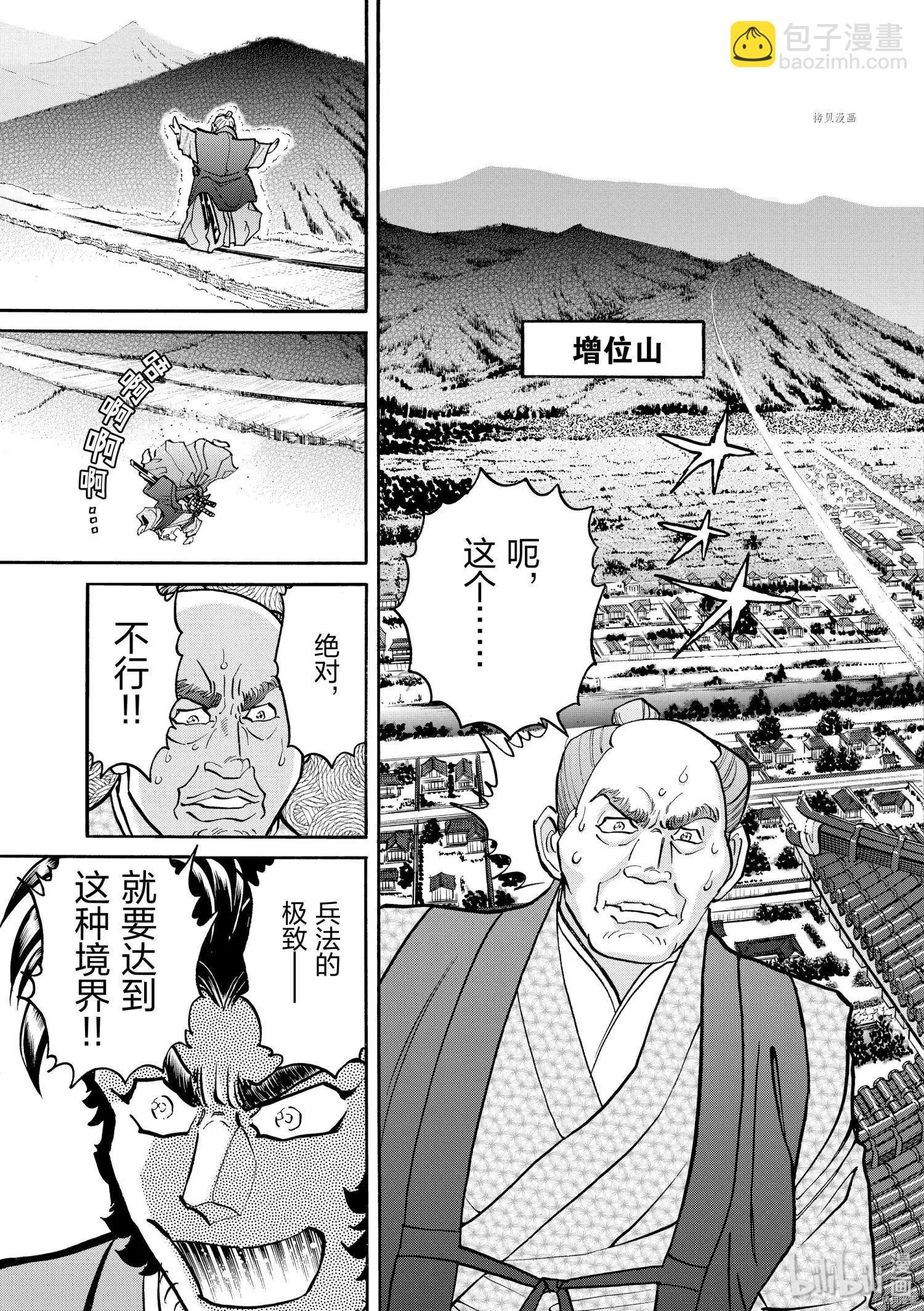 第61话31