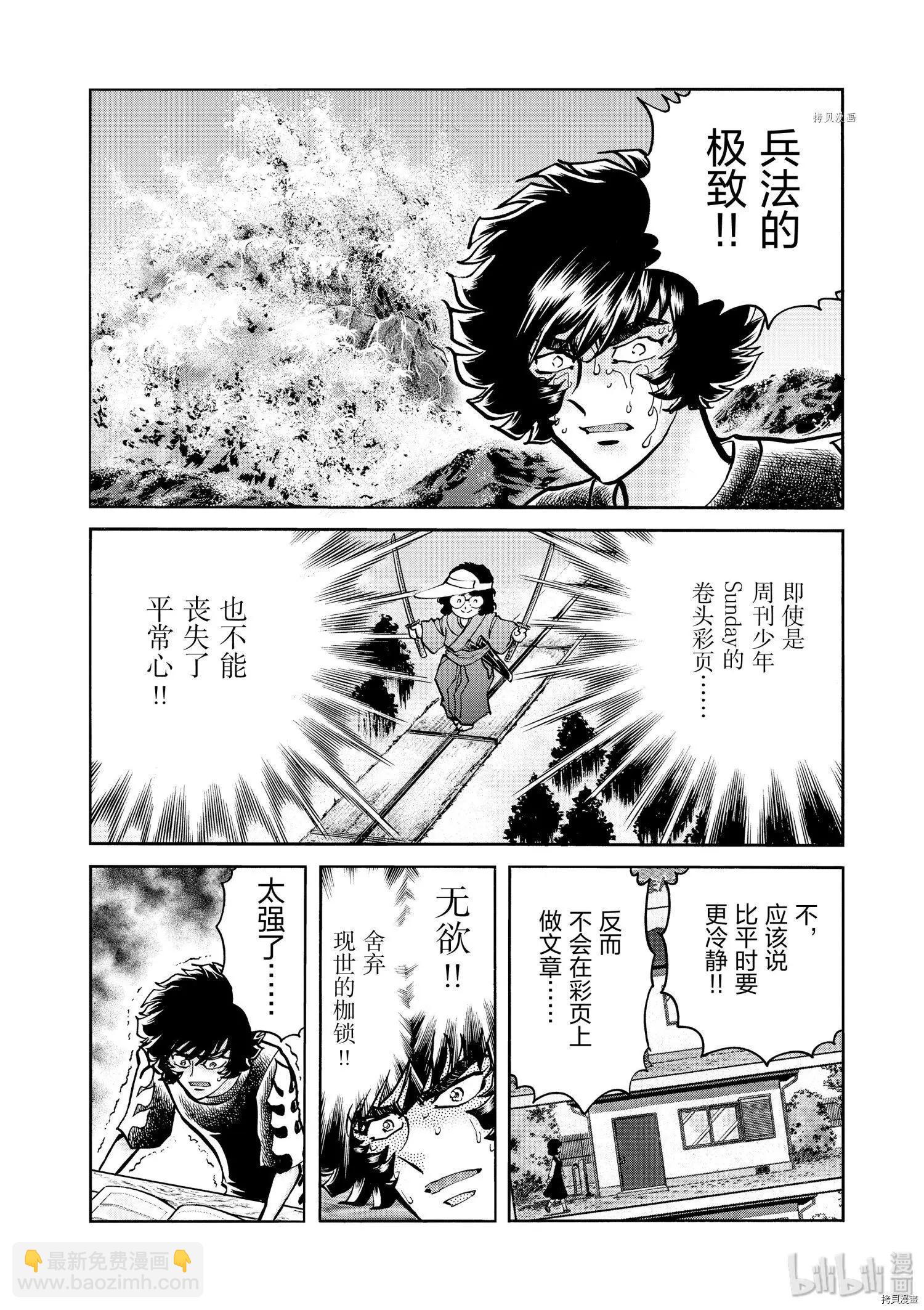 第61话32