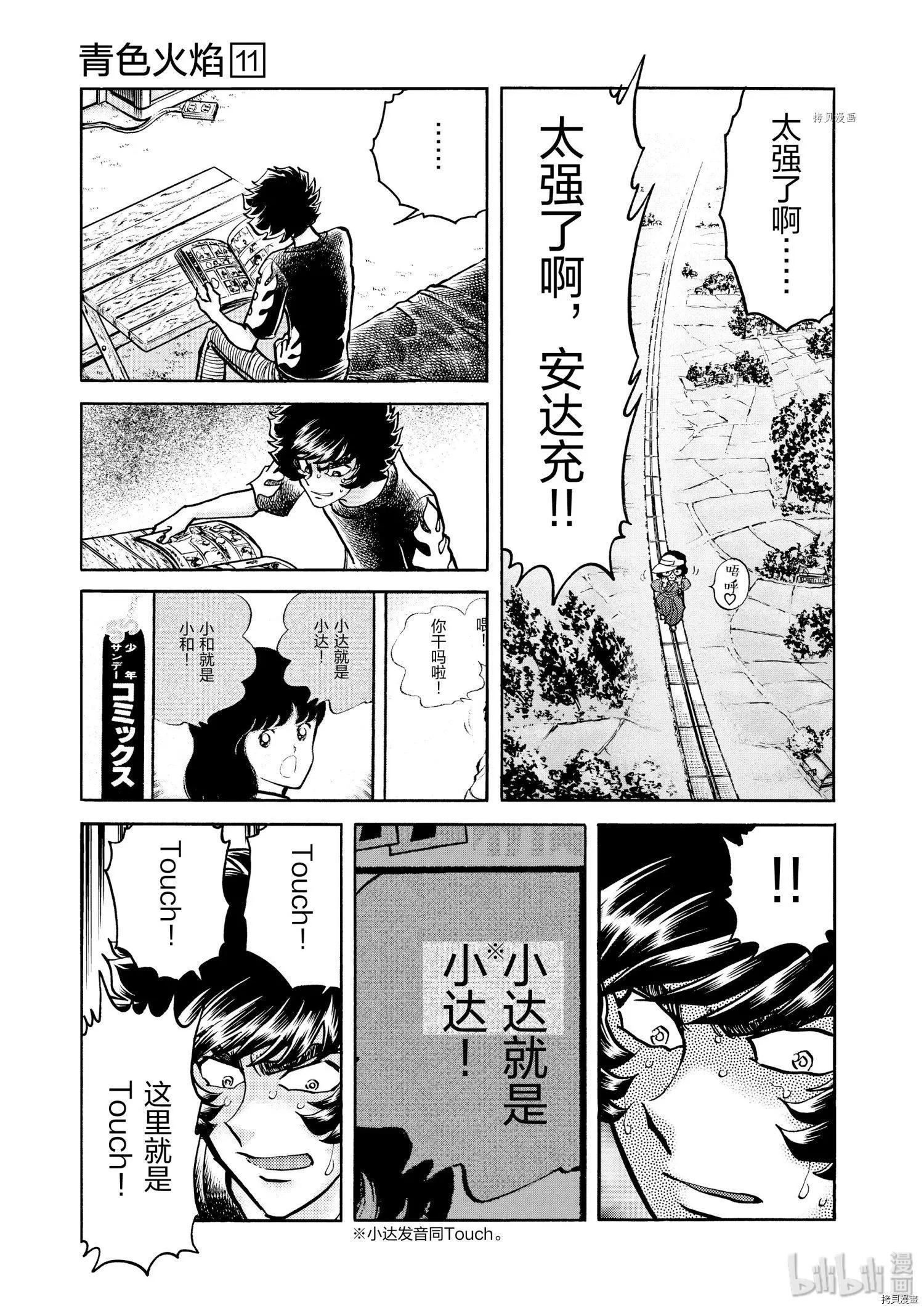 第61话33