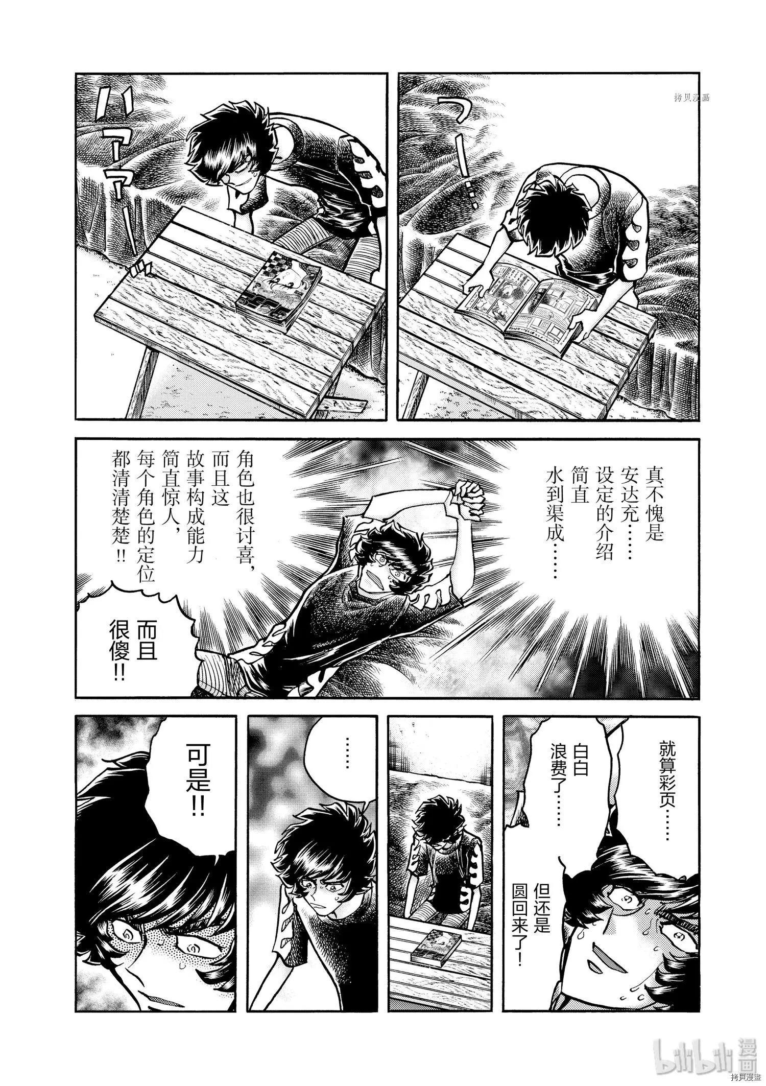 第61话34