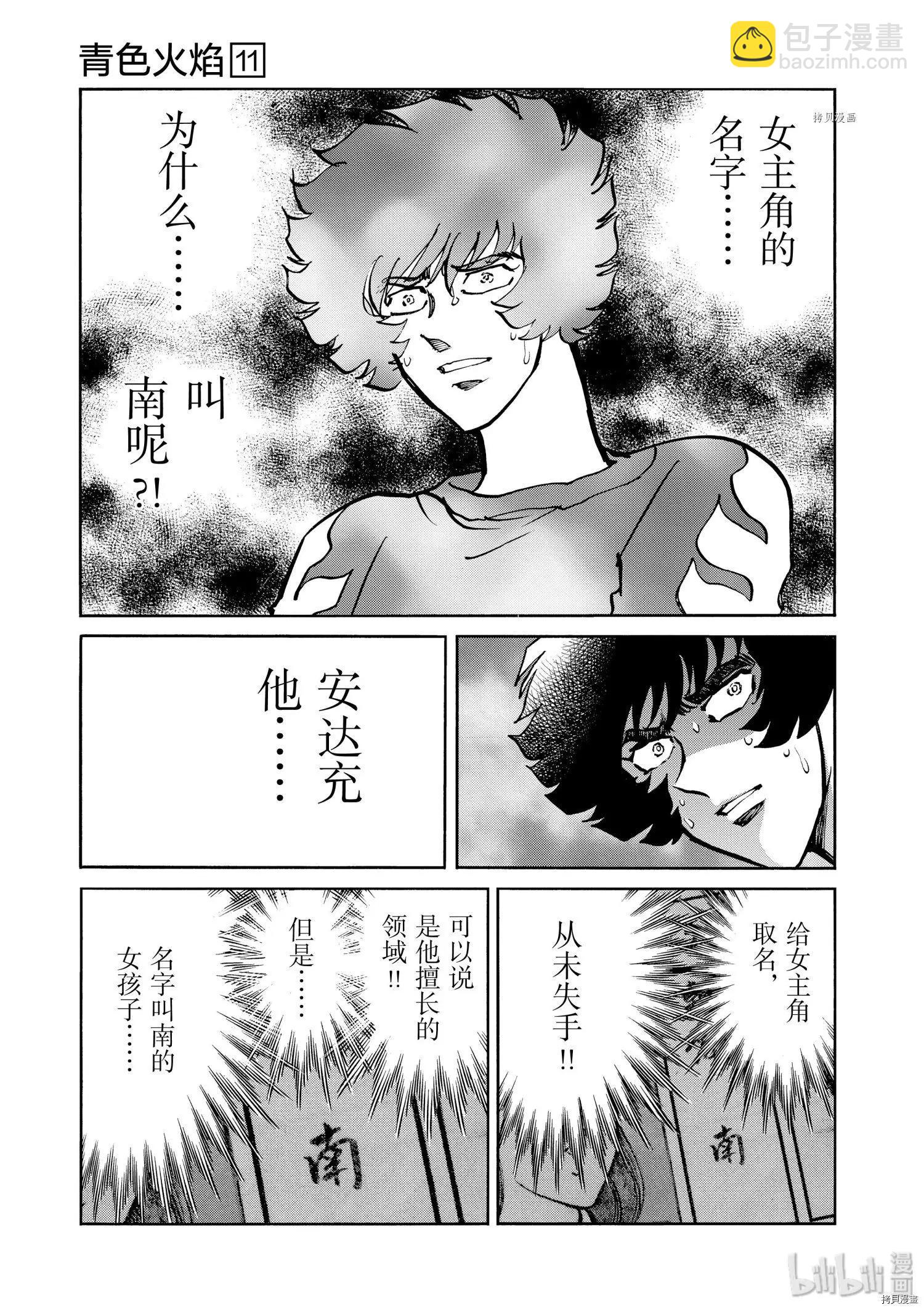 第61话35