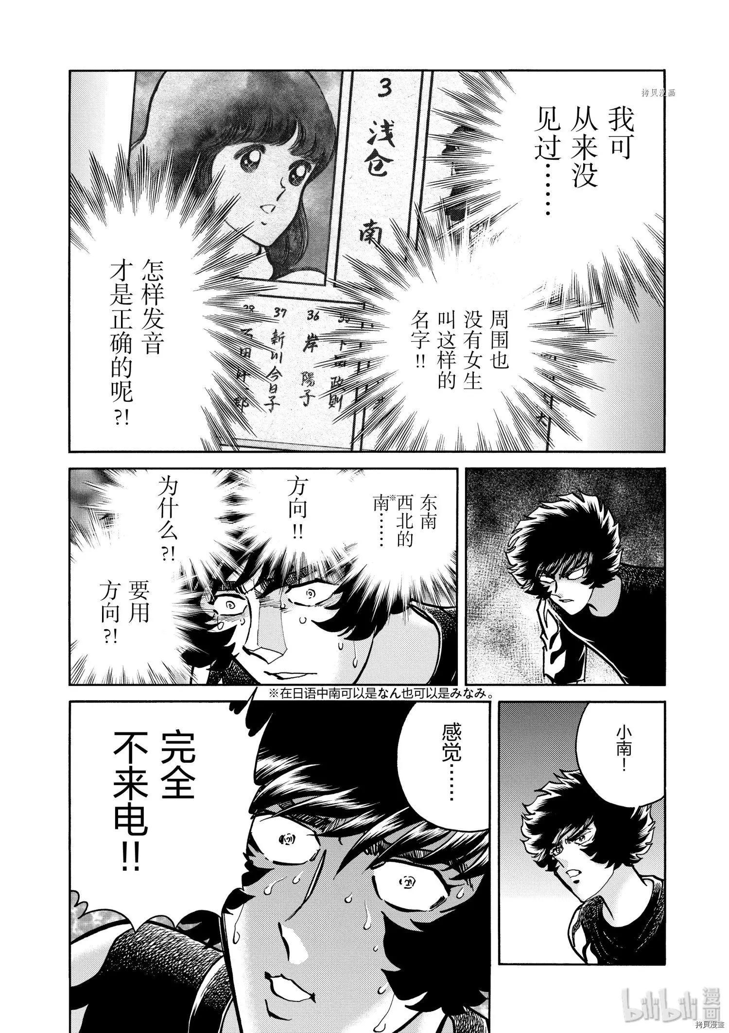 第61话36