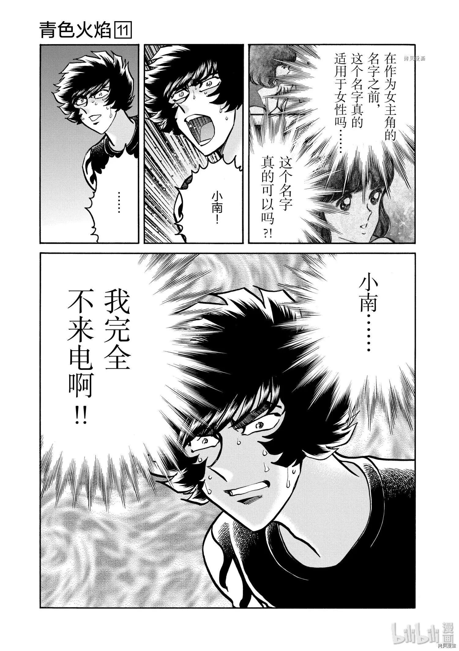 第61话37