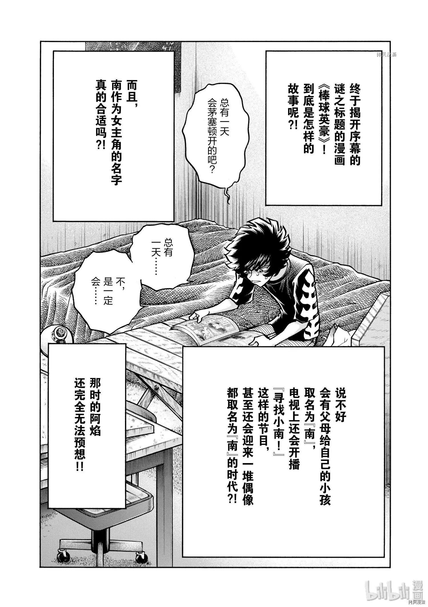 第61话38