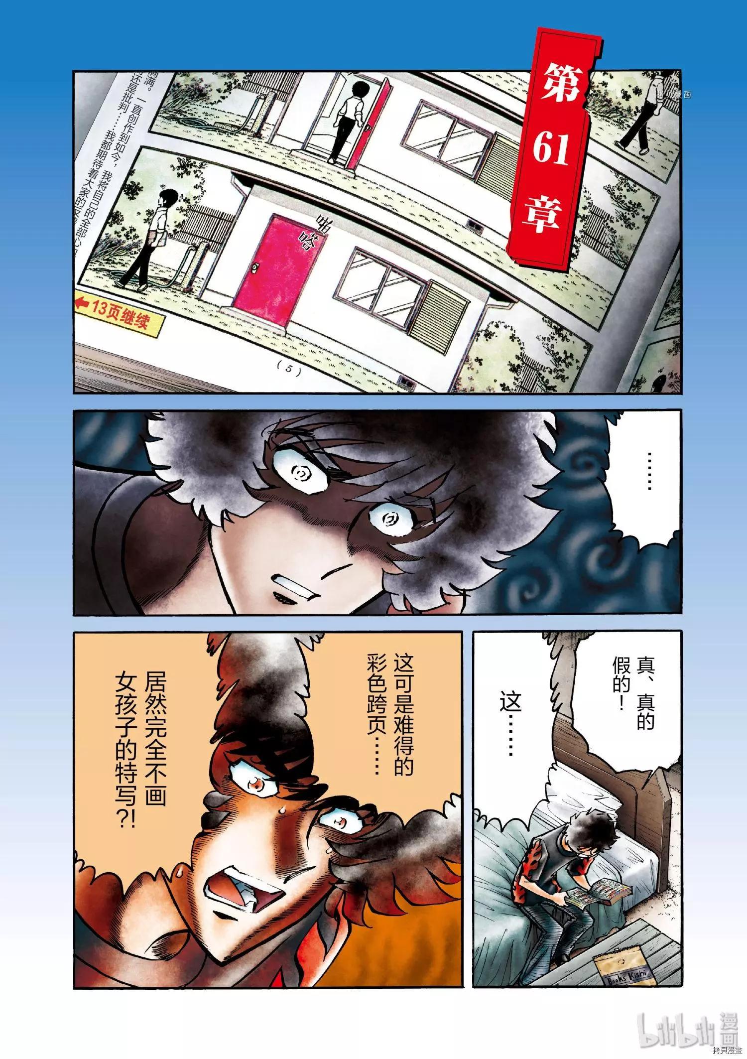 第61话7