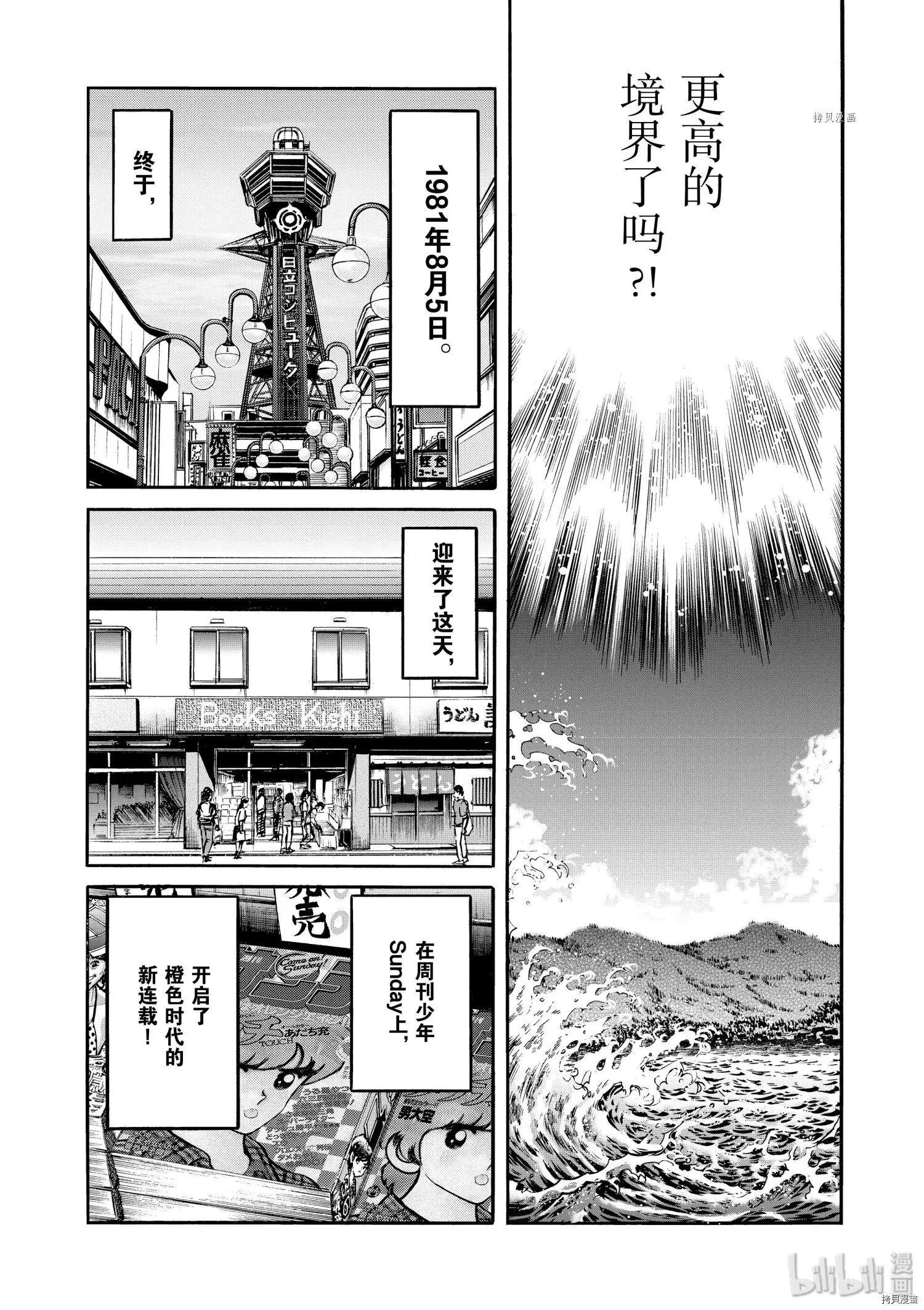 第61话9