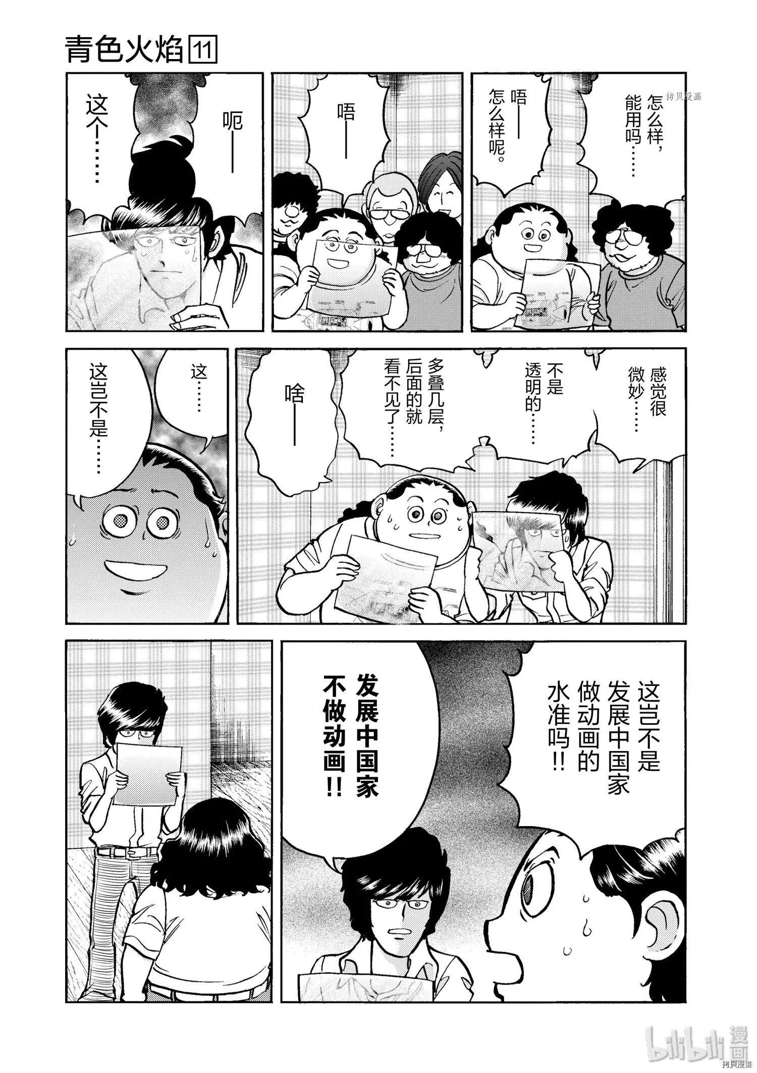 第63话10