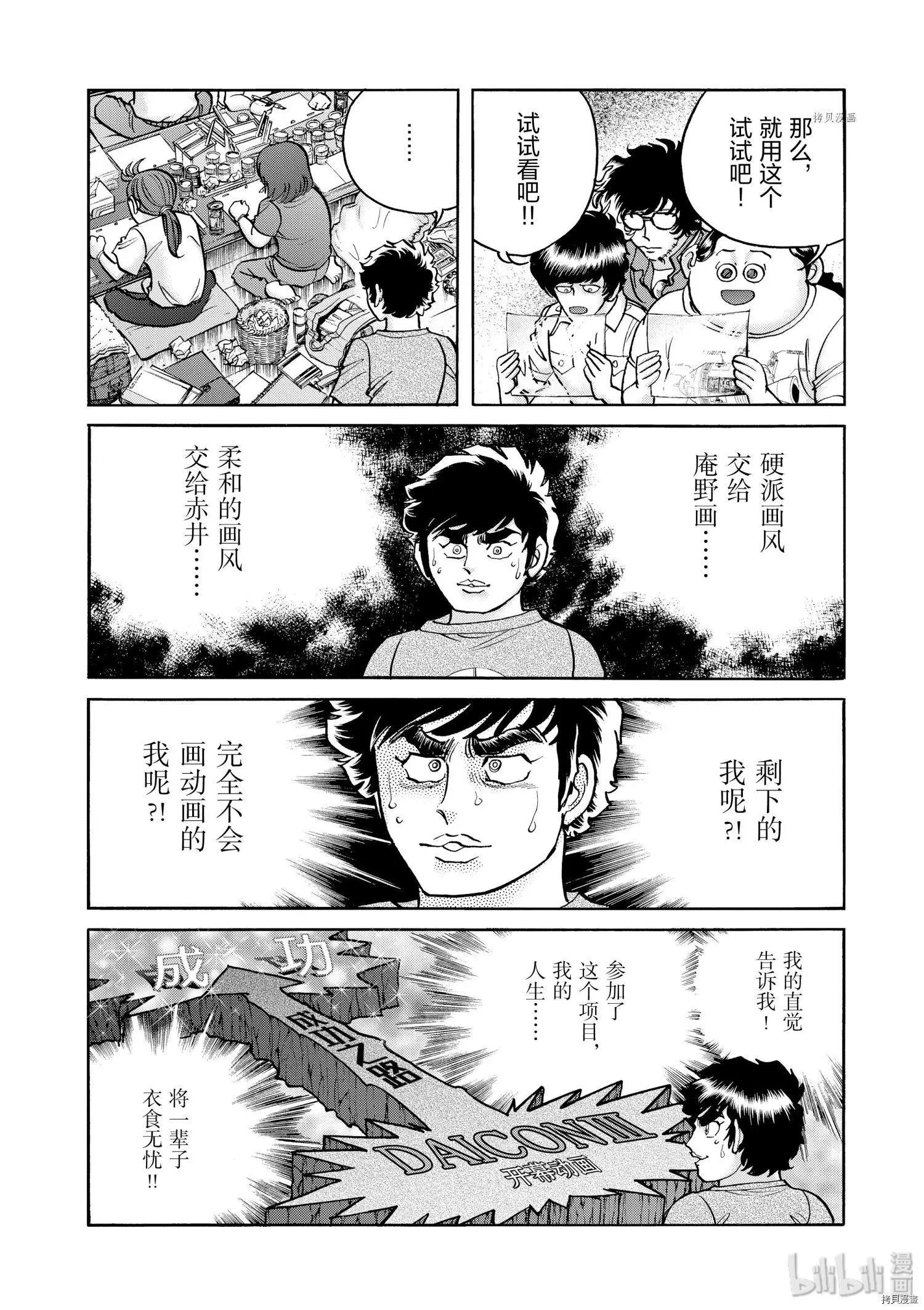 第63话11