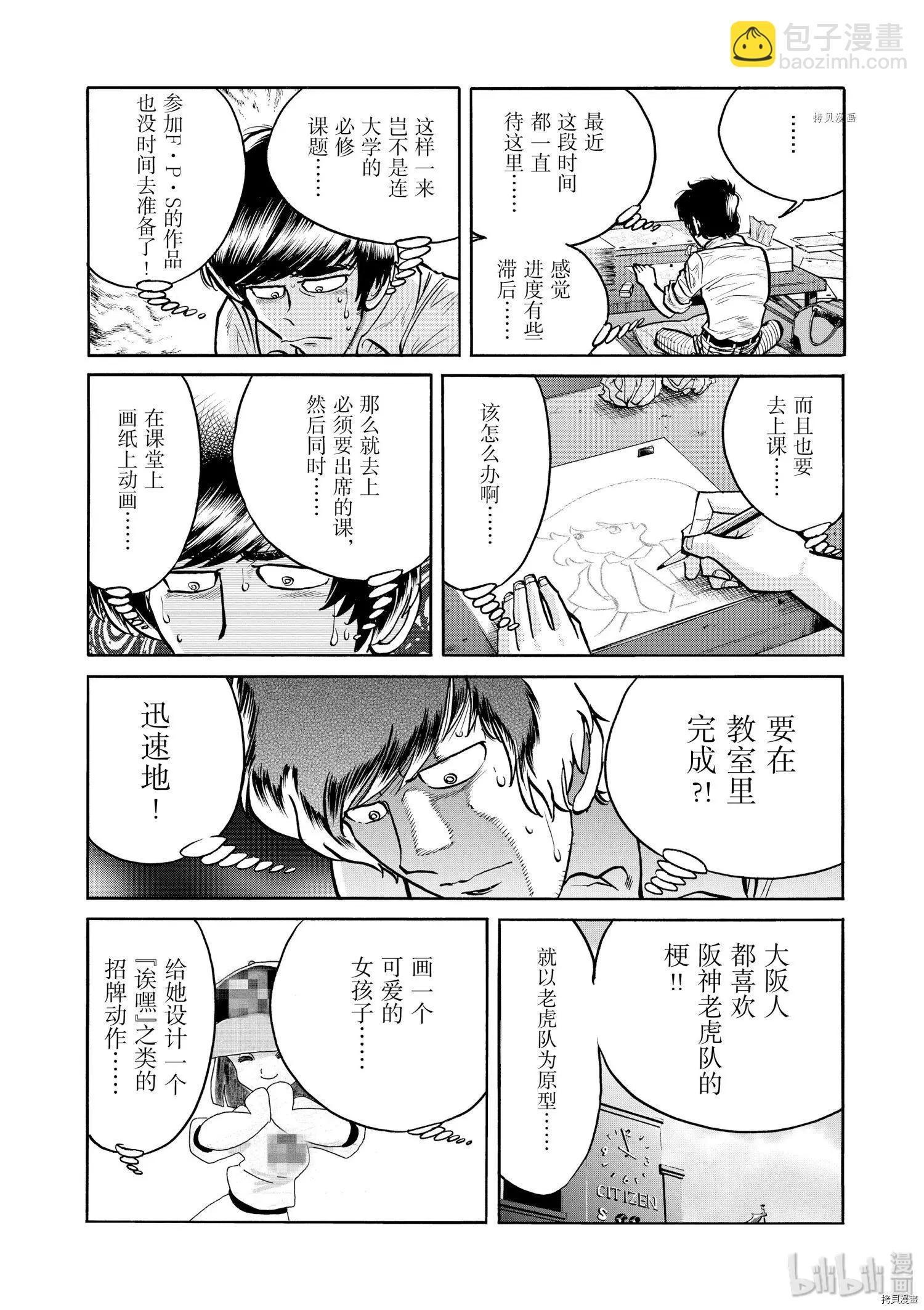 第63话19