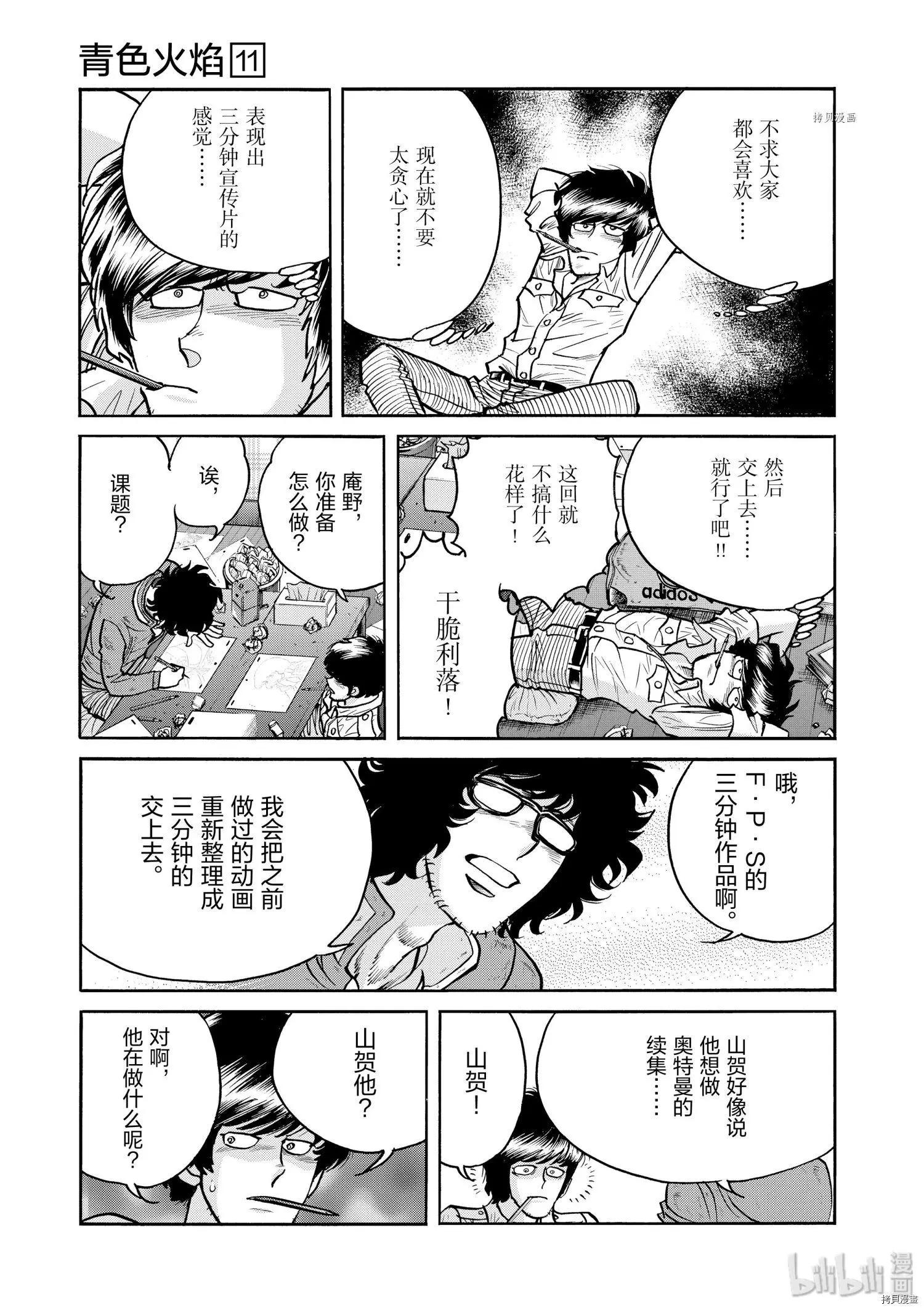 第63话20