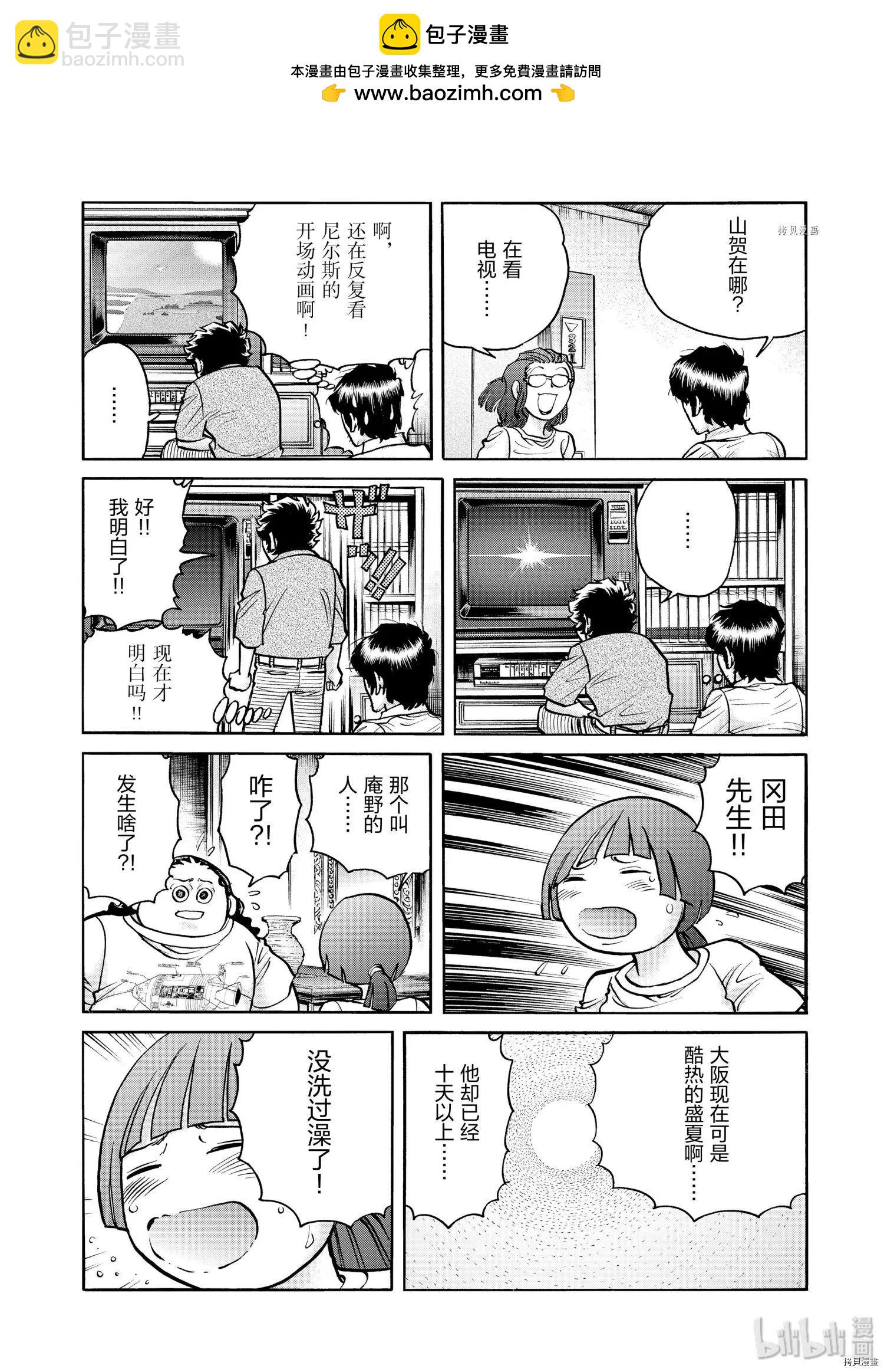 第63话21