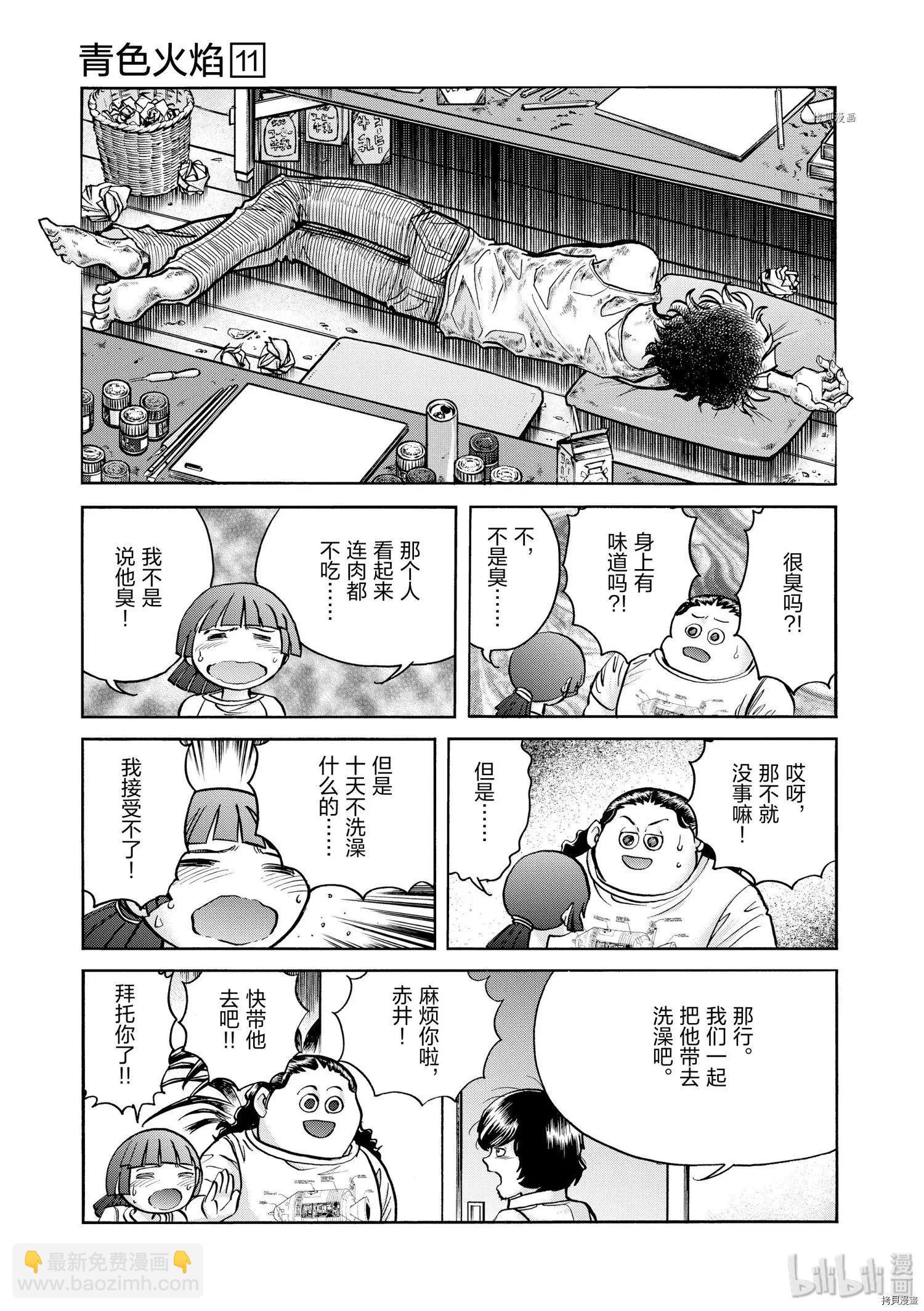 第63话22