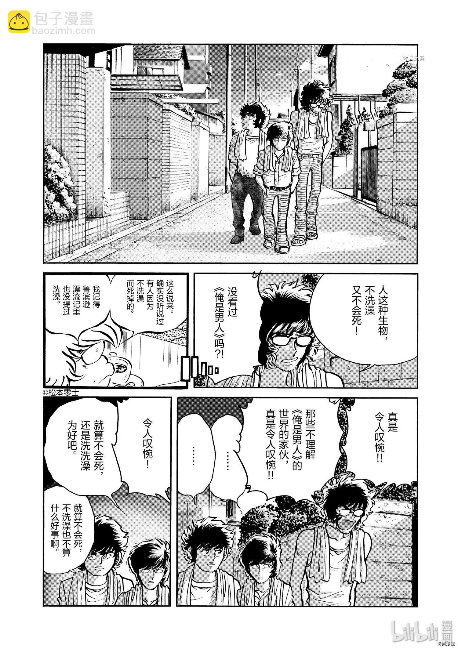 第63话23