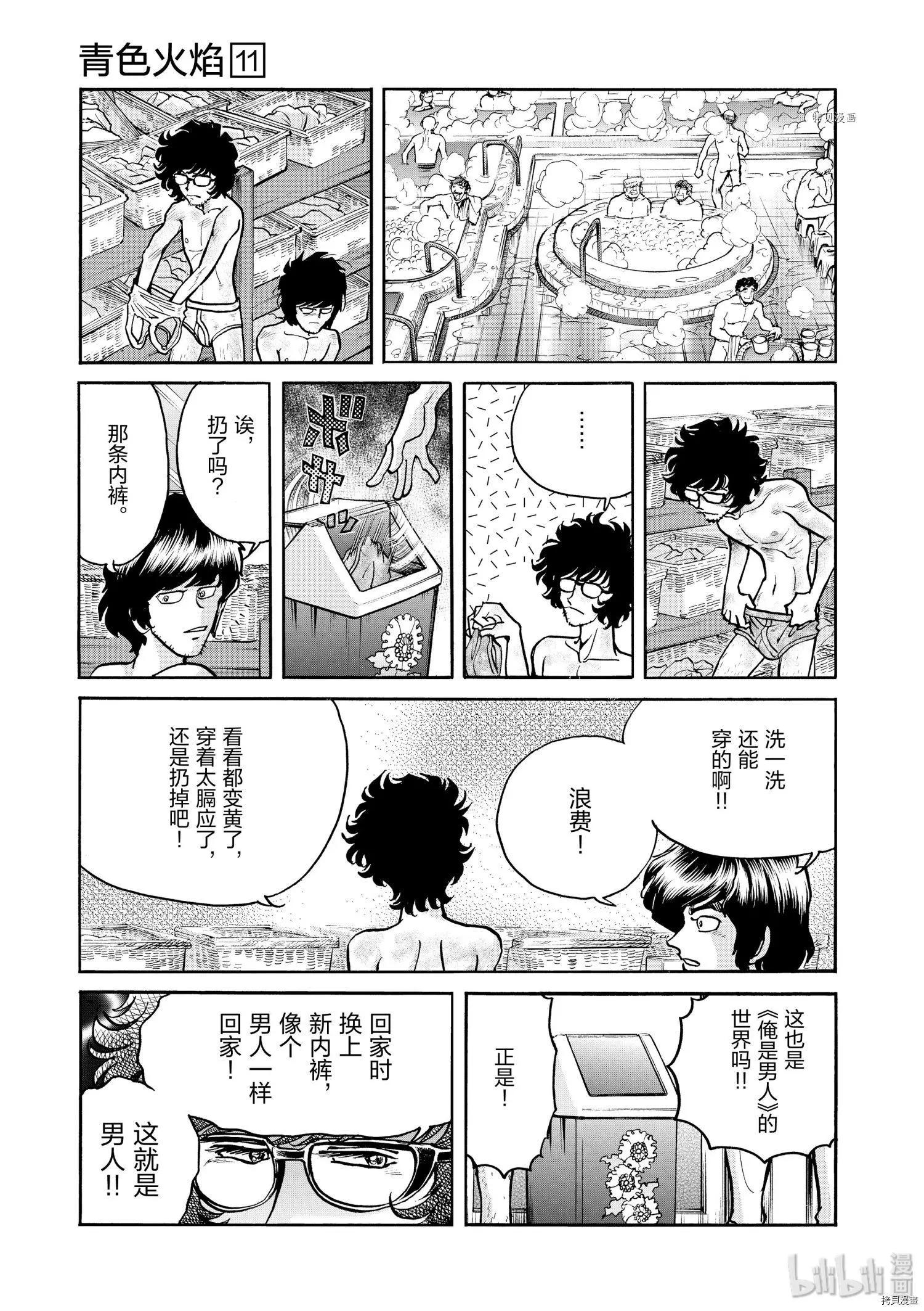 第63话24