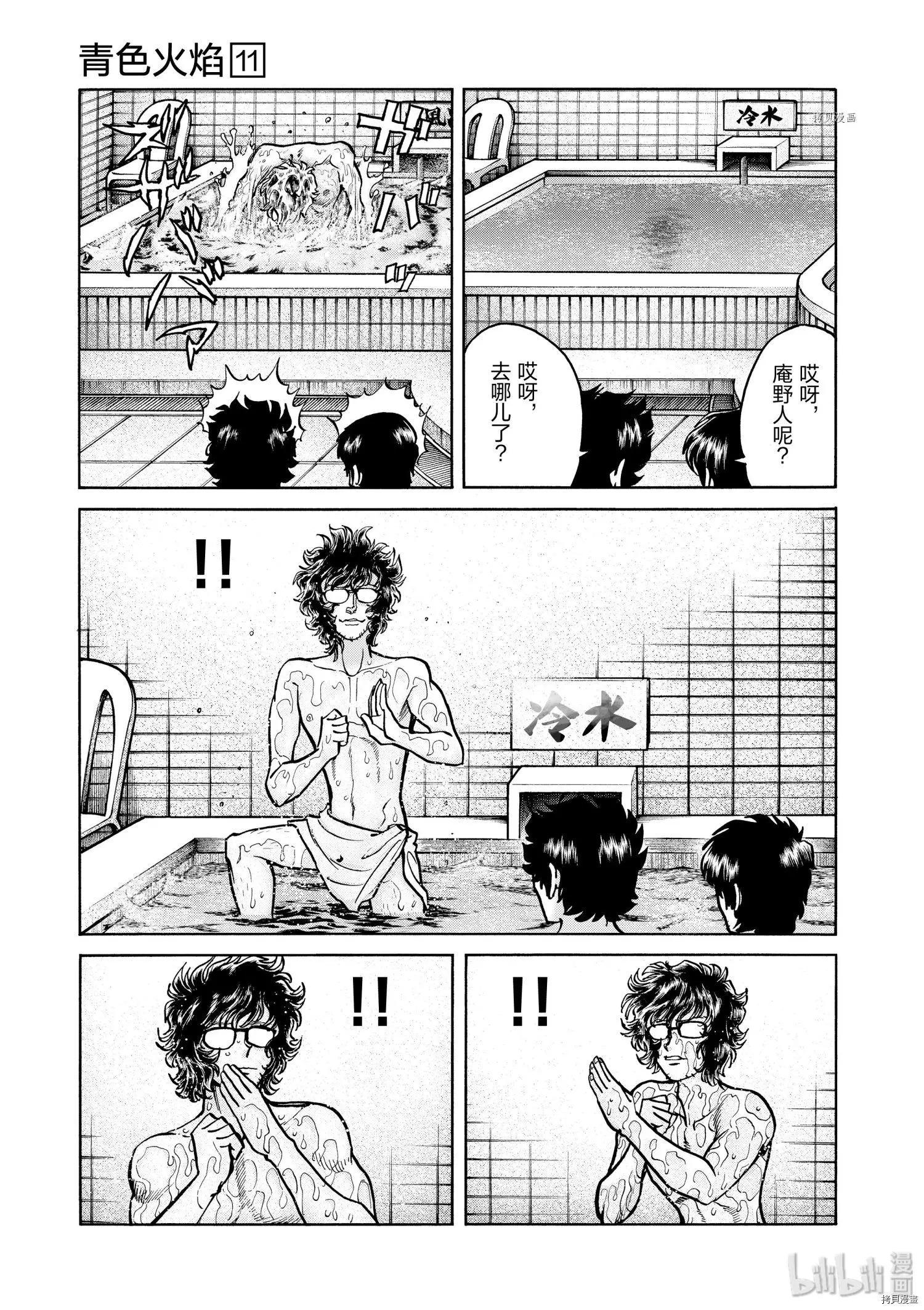 第63话26