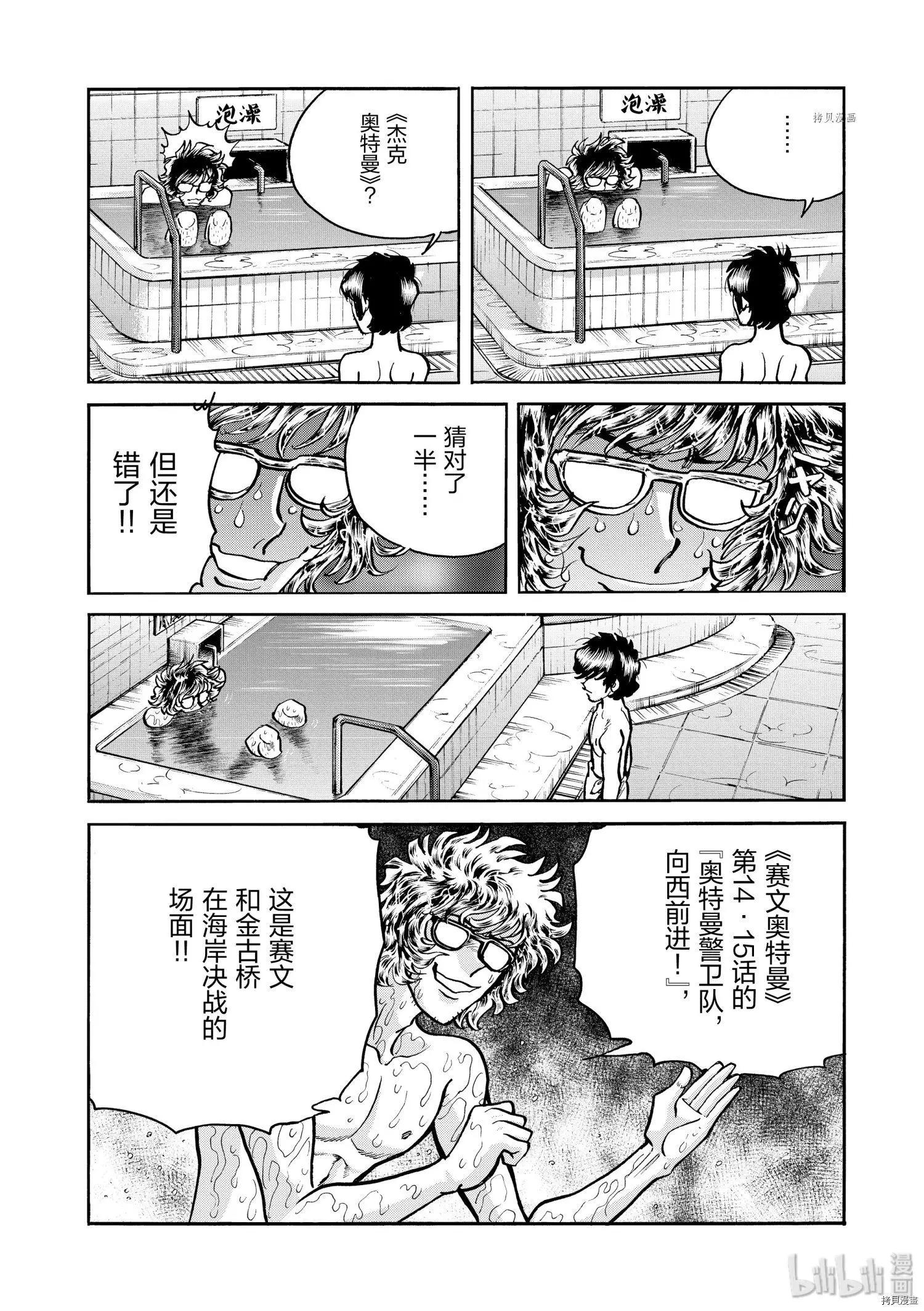 第63话29