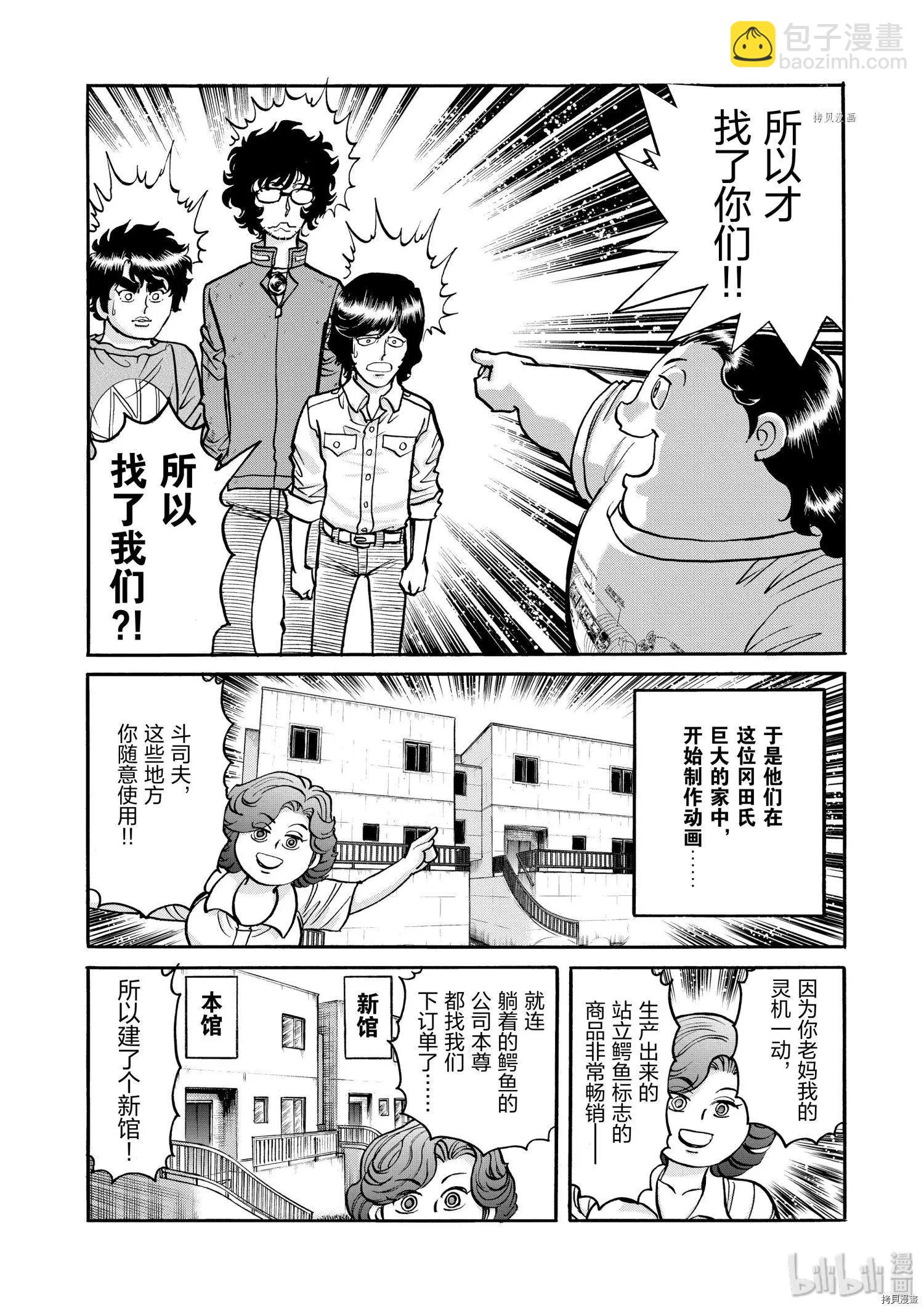 第63话3