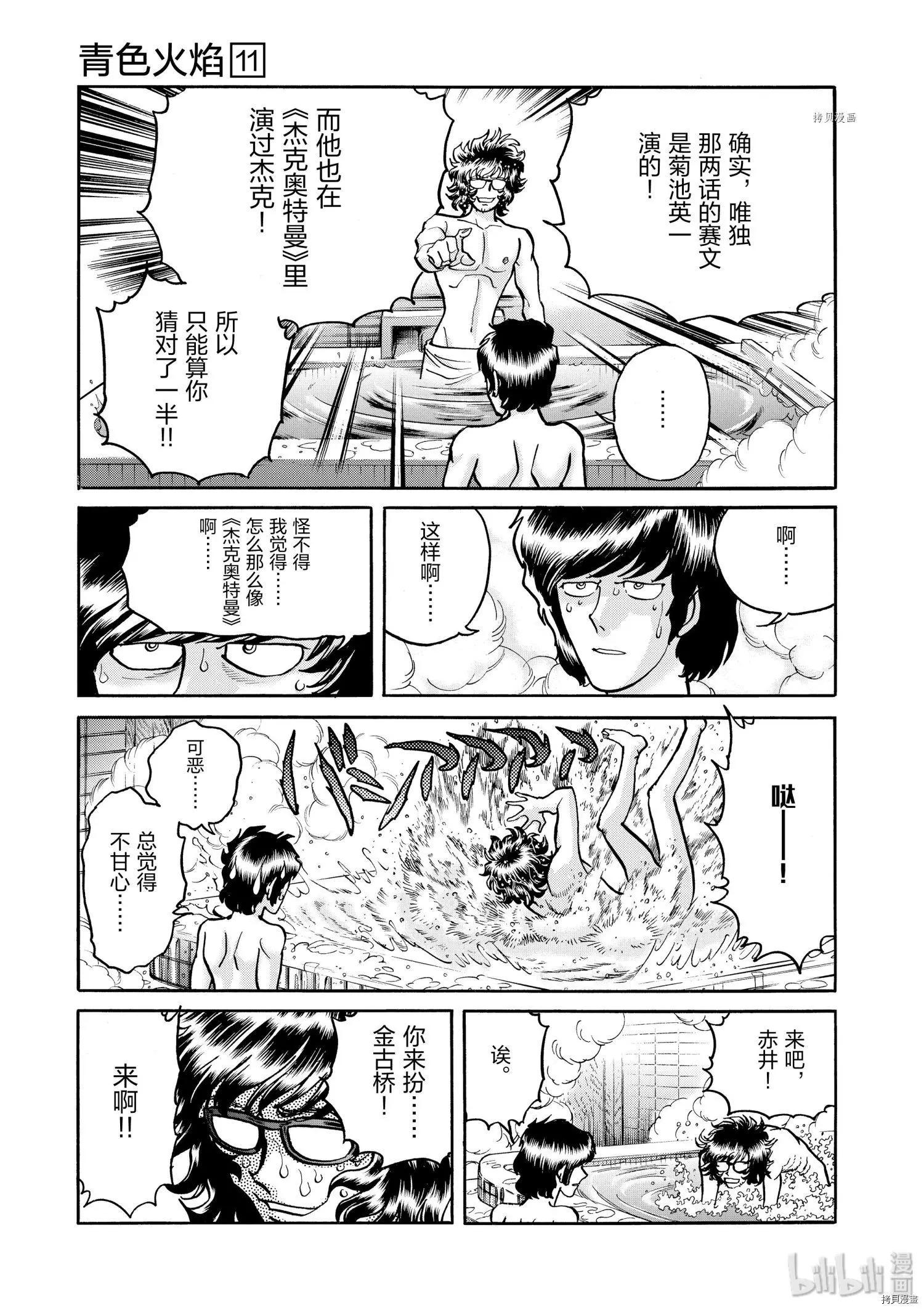 第63话30