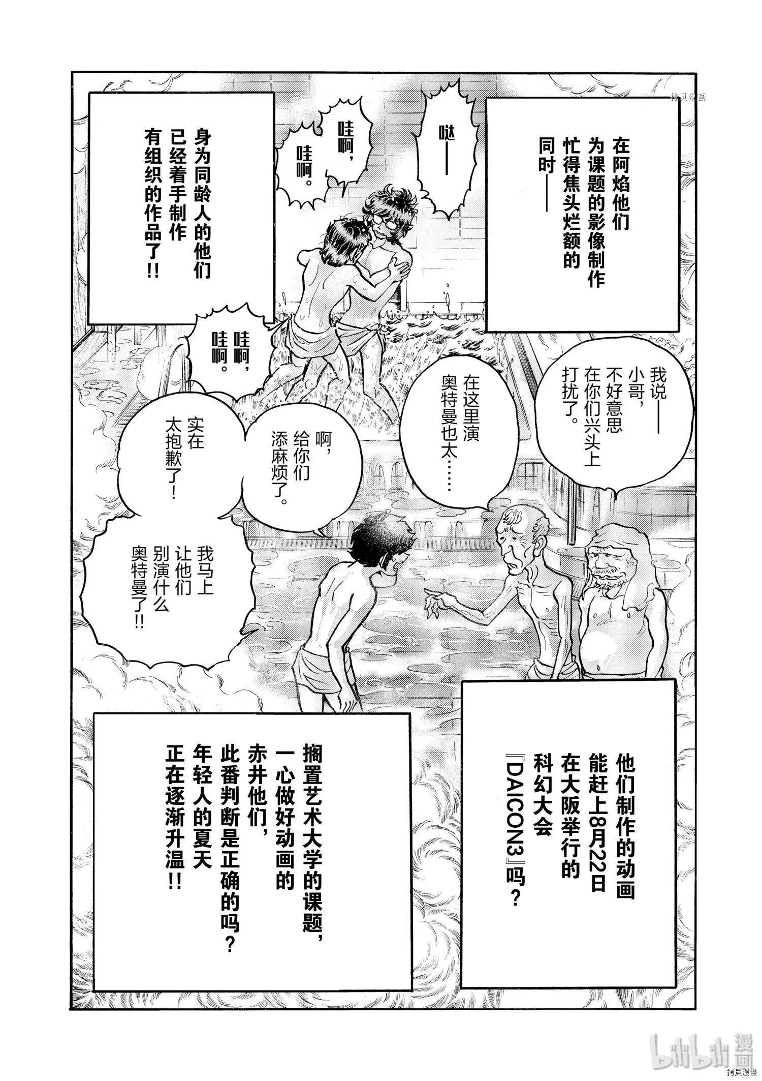 第63话31