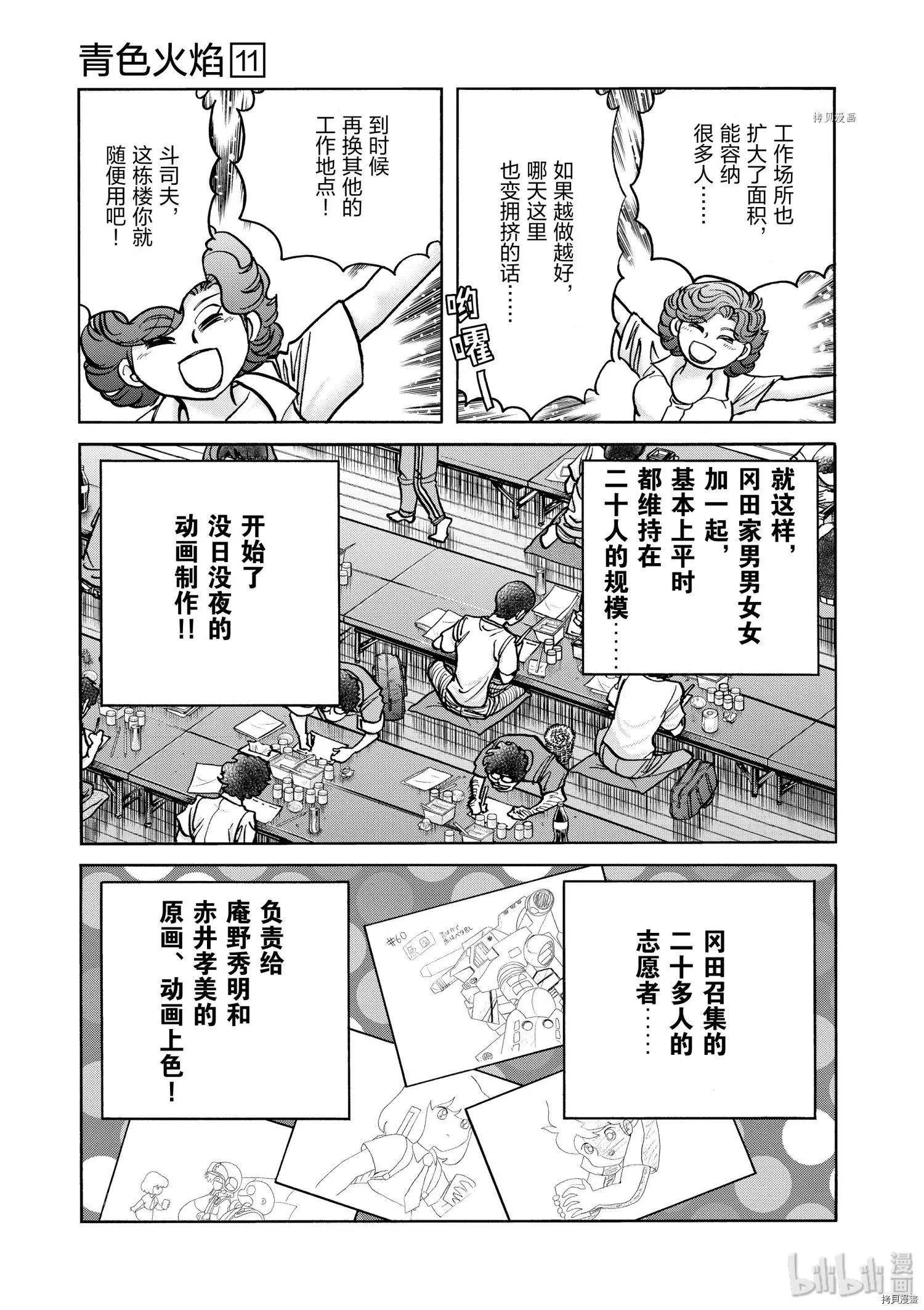 第63话4