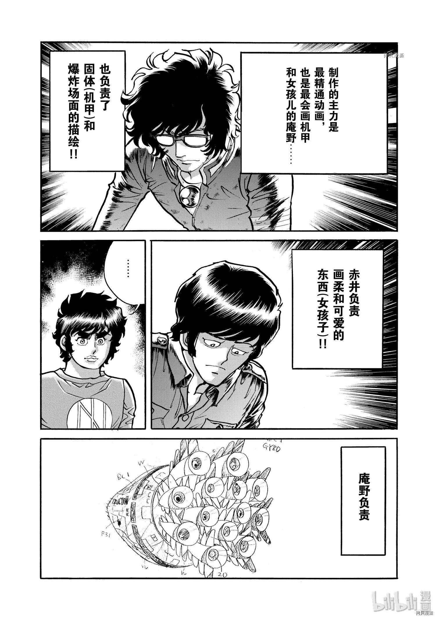 第63话5