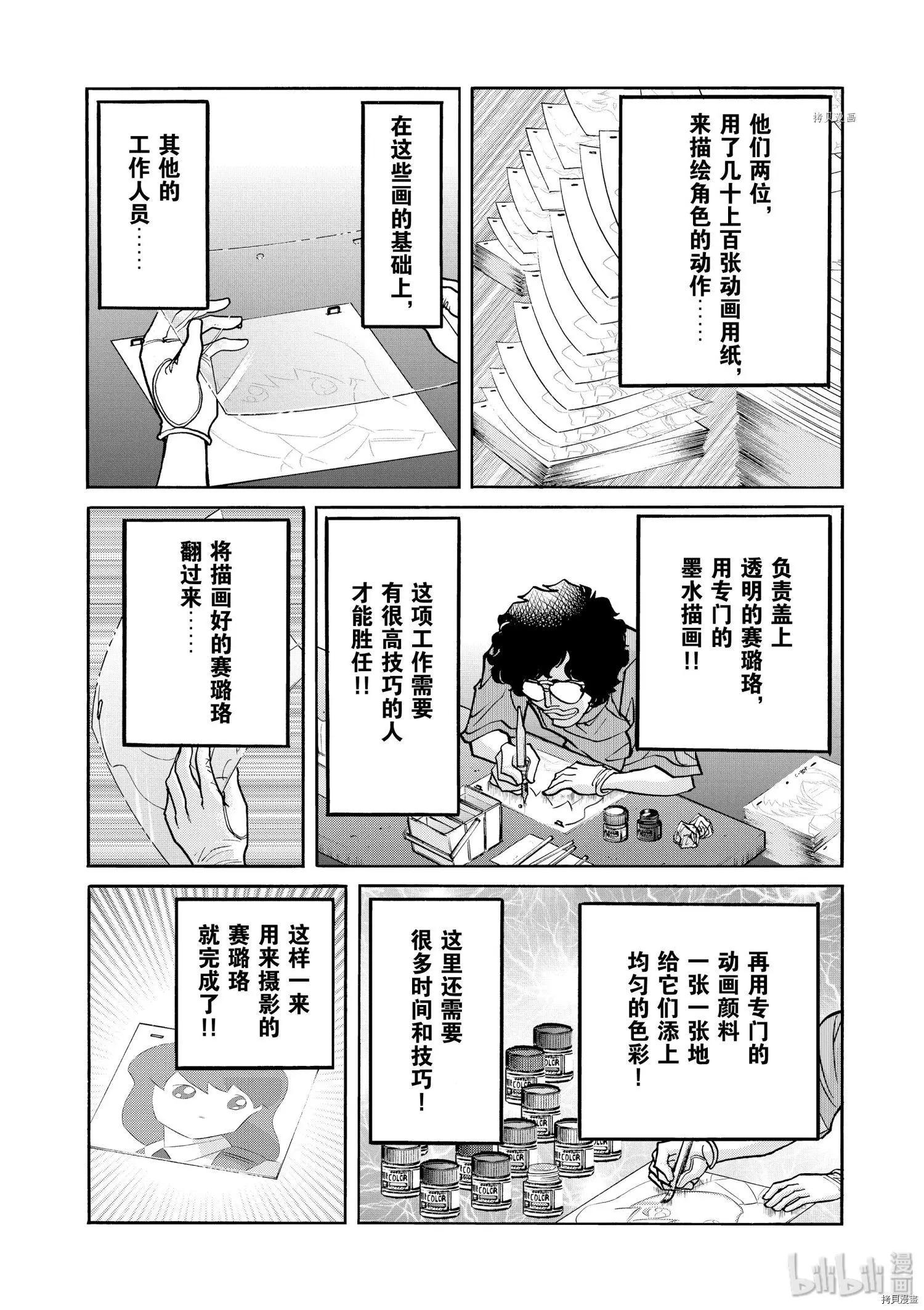 第63话7