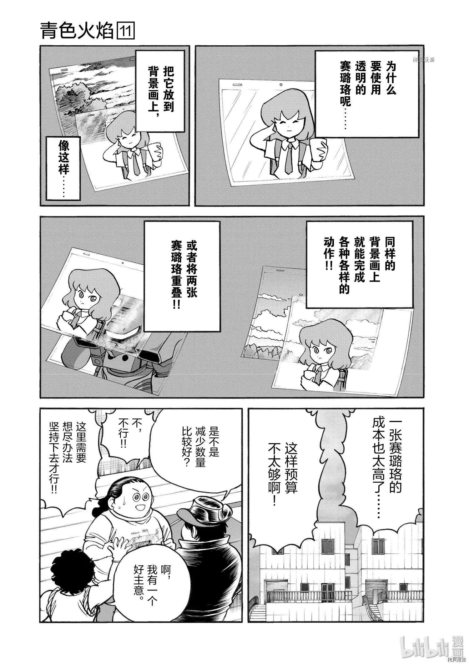 第63话8