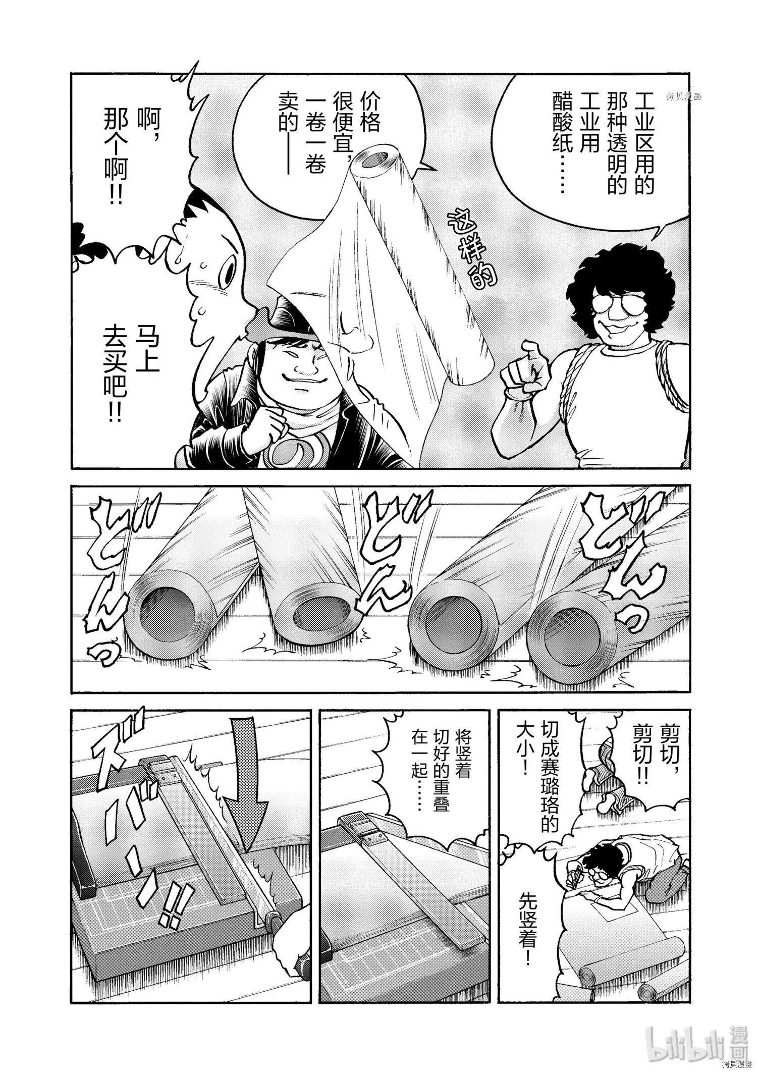 第63话9