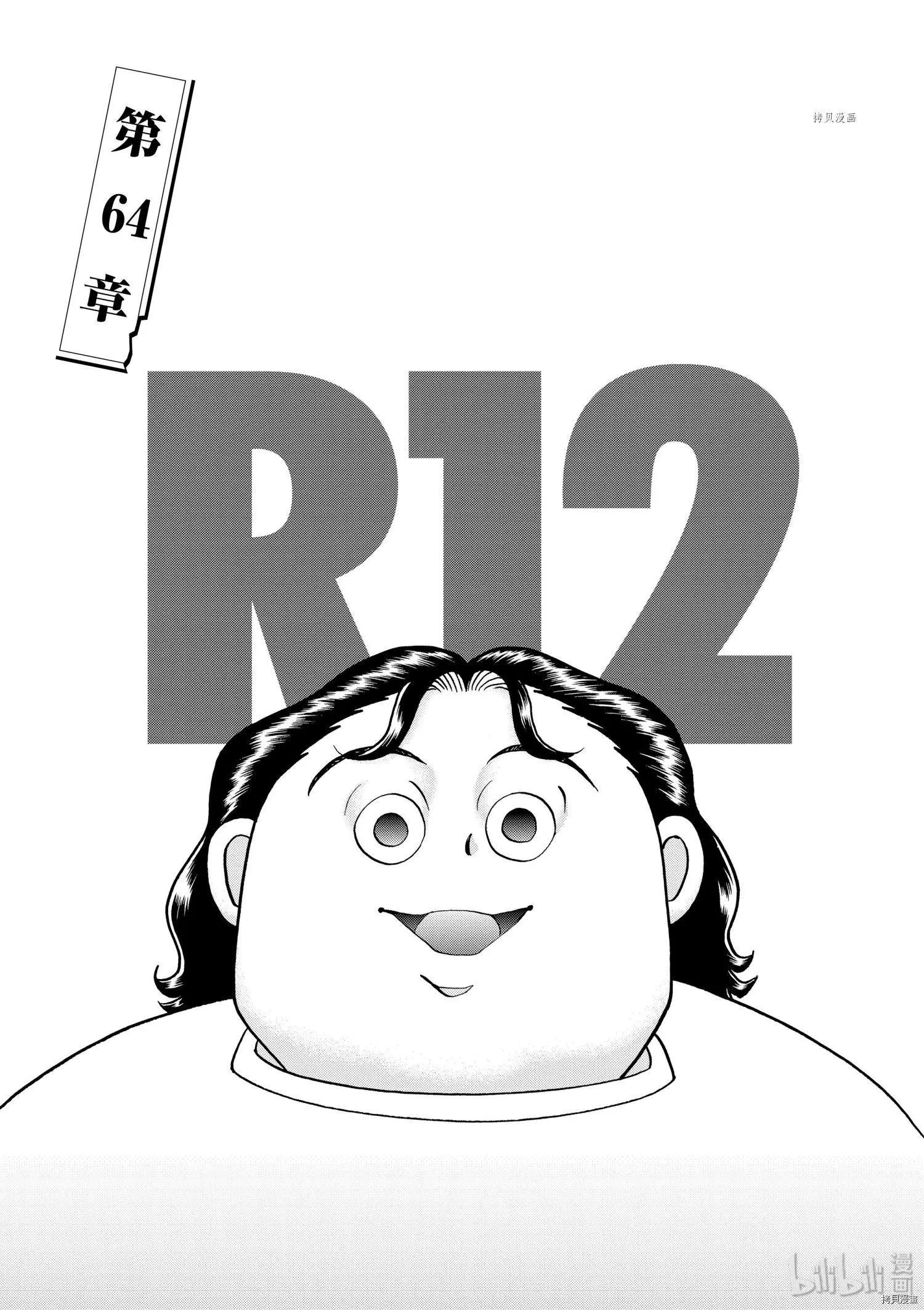 第64话0