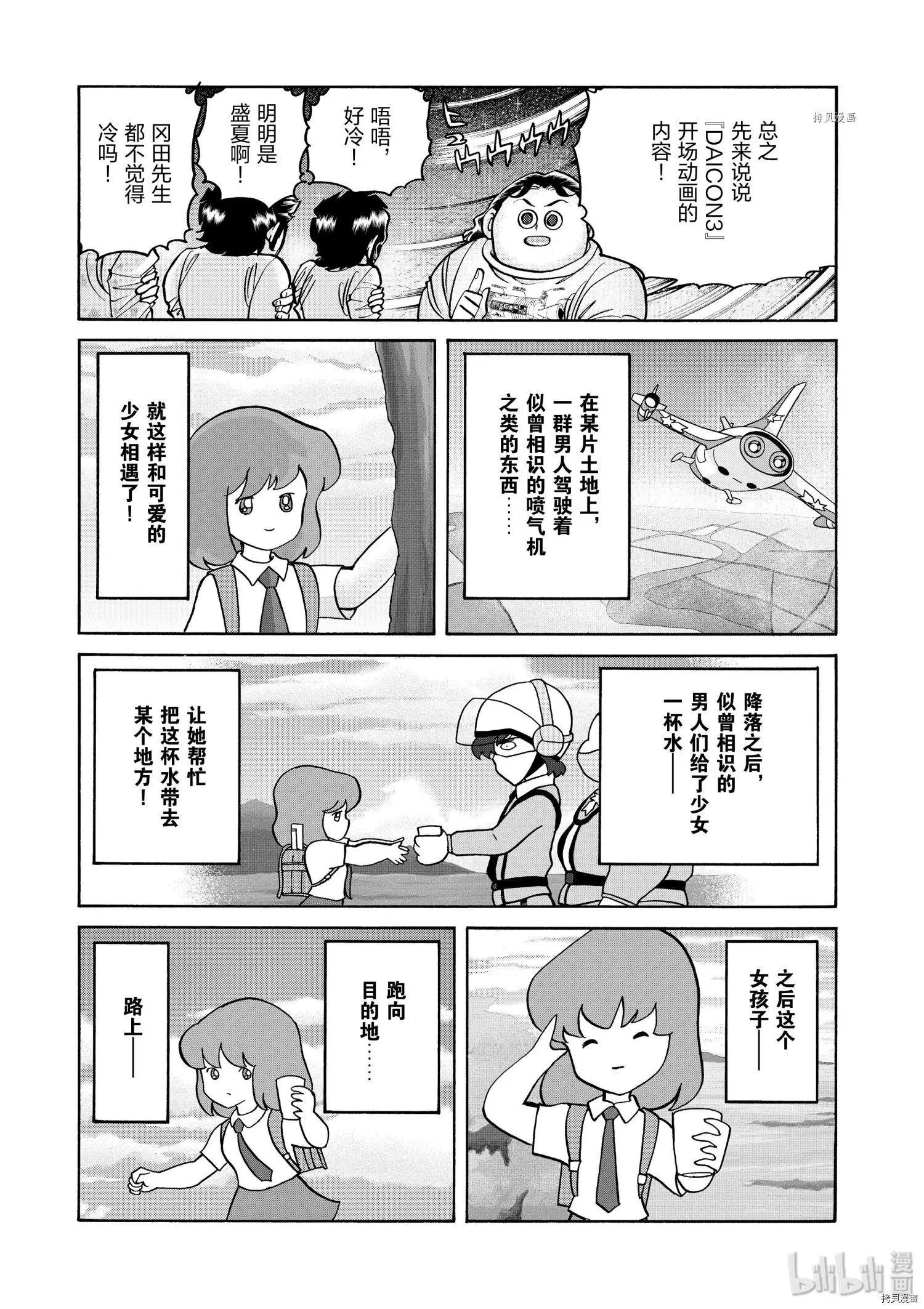 第64话10