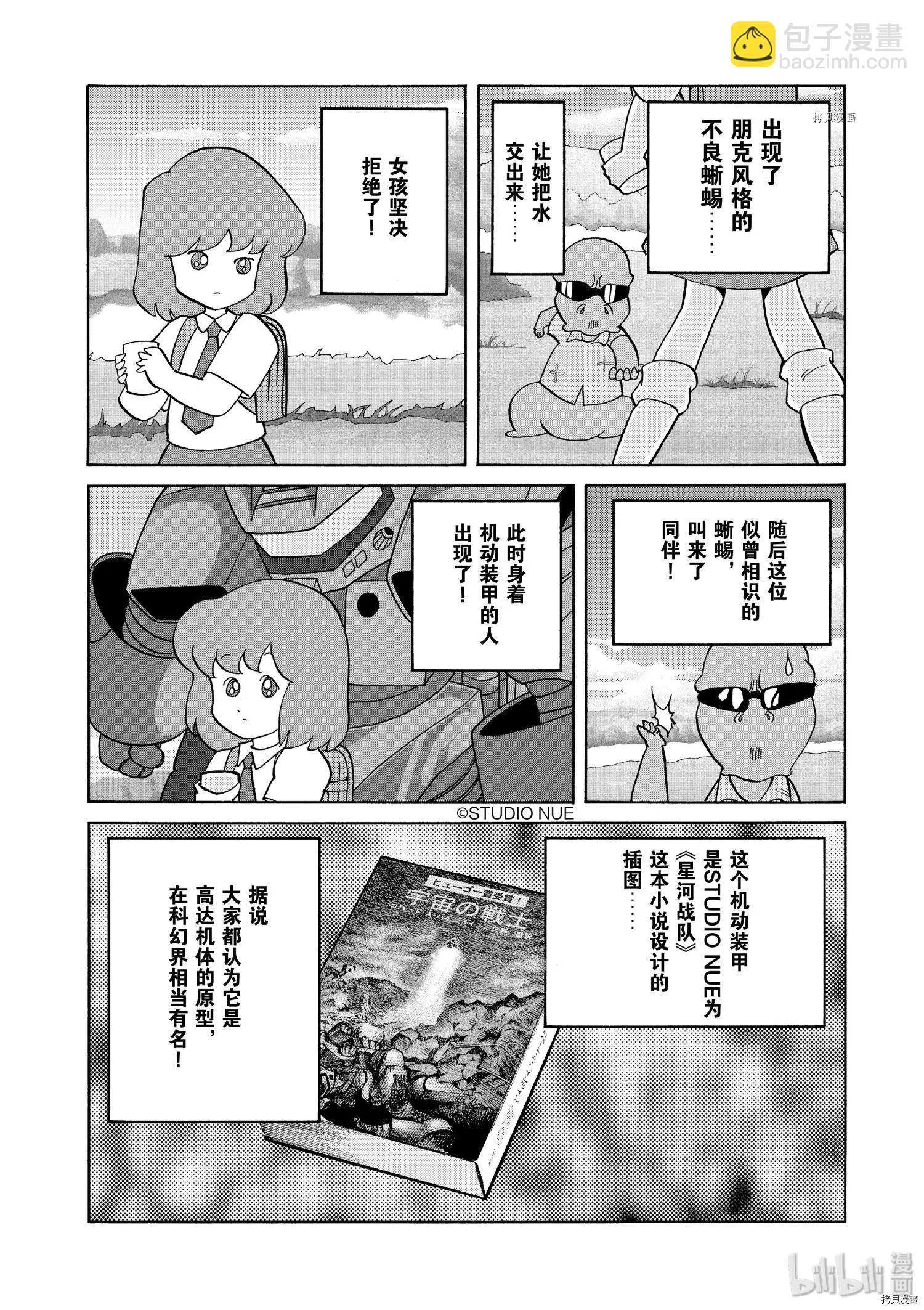 第64话11