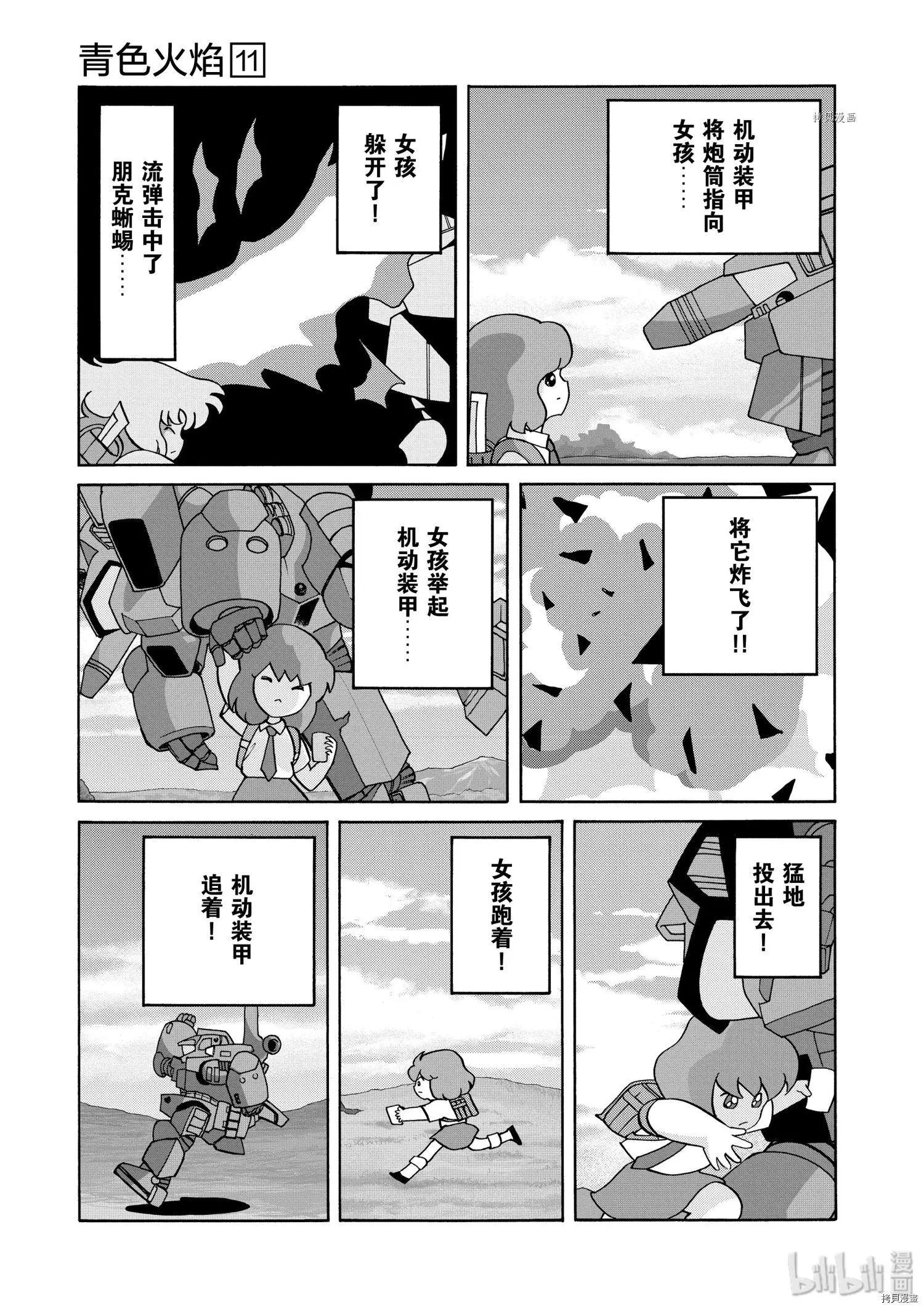第64话12