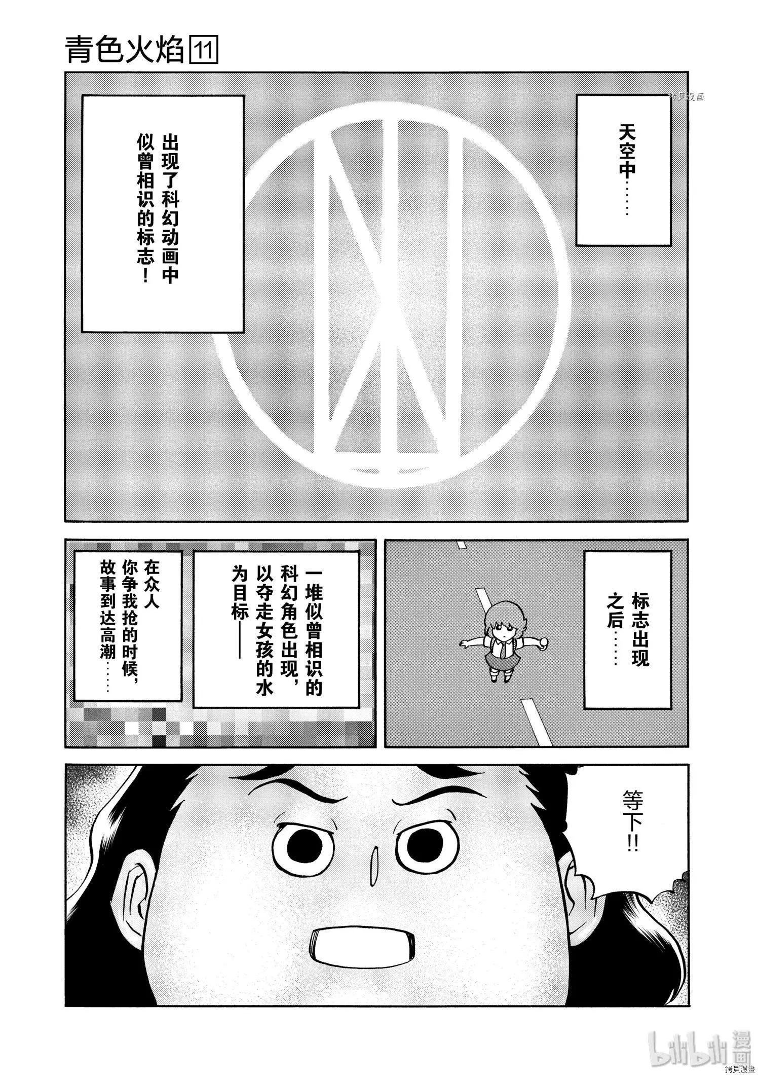 第64话16