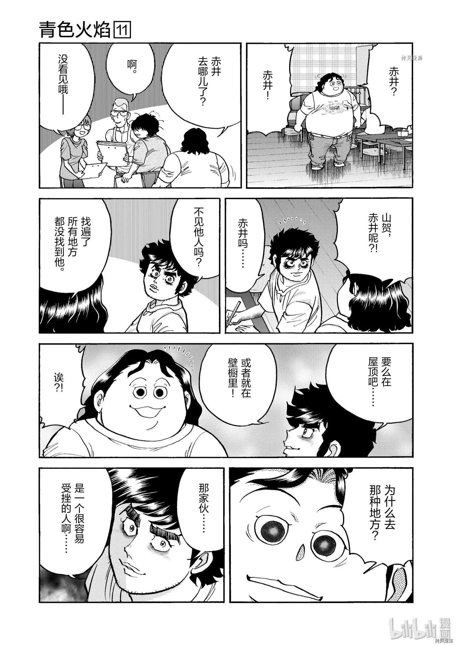 第64话2