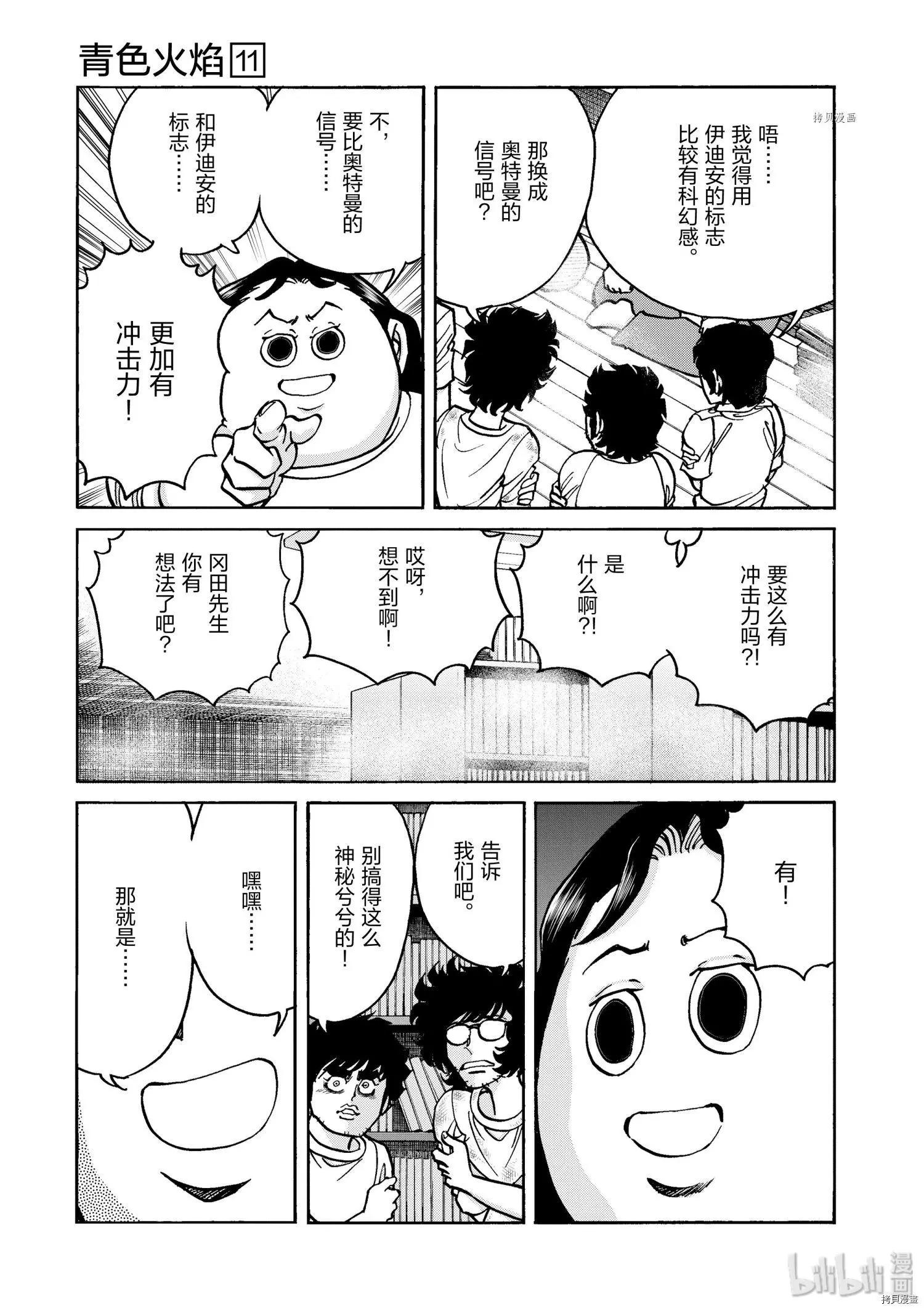 第64话20
