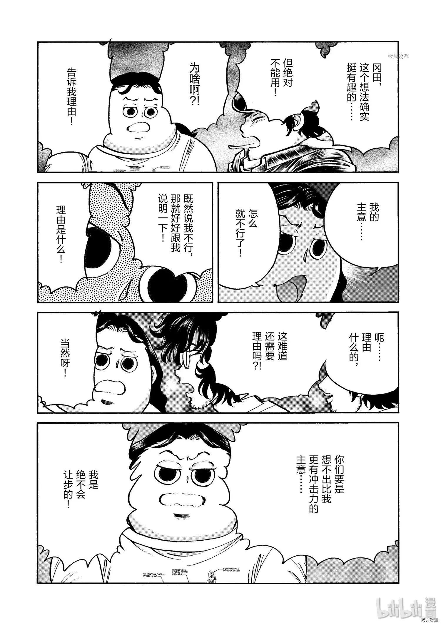 第64话24